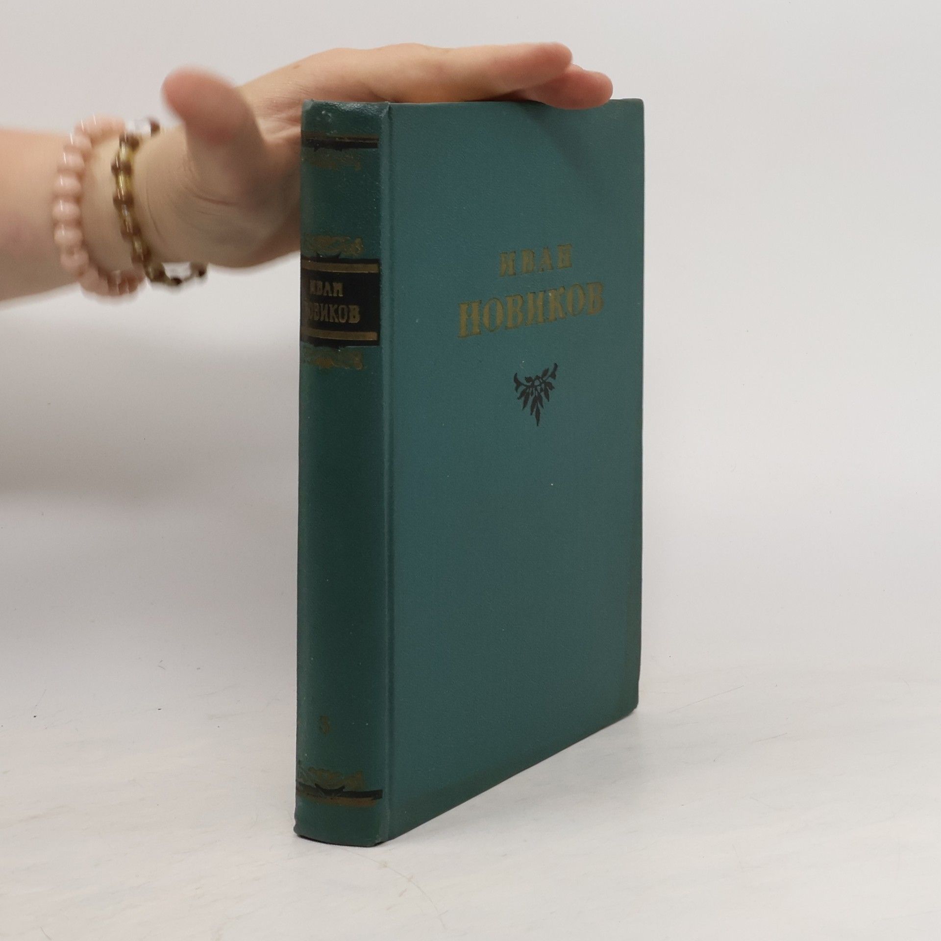 Vladimir Vladimirovič Nabokov Избранные сочинения