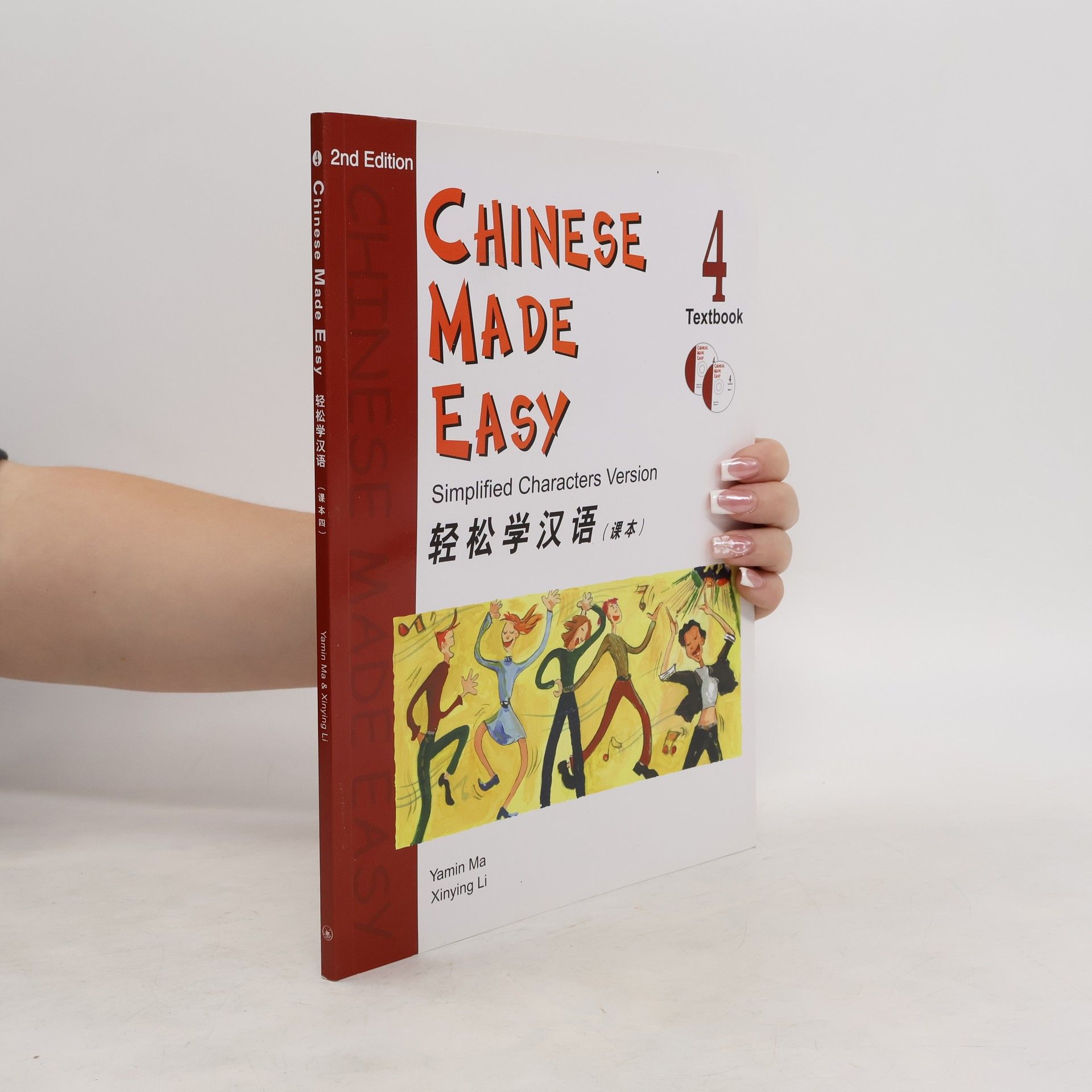 kolektiv 轻松学汉语(课本)