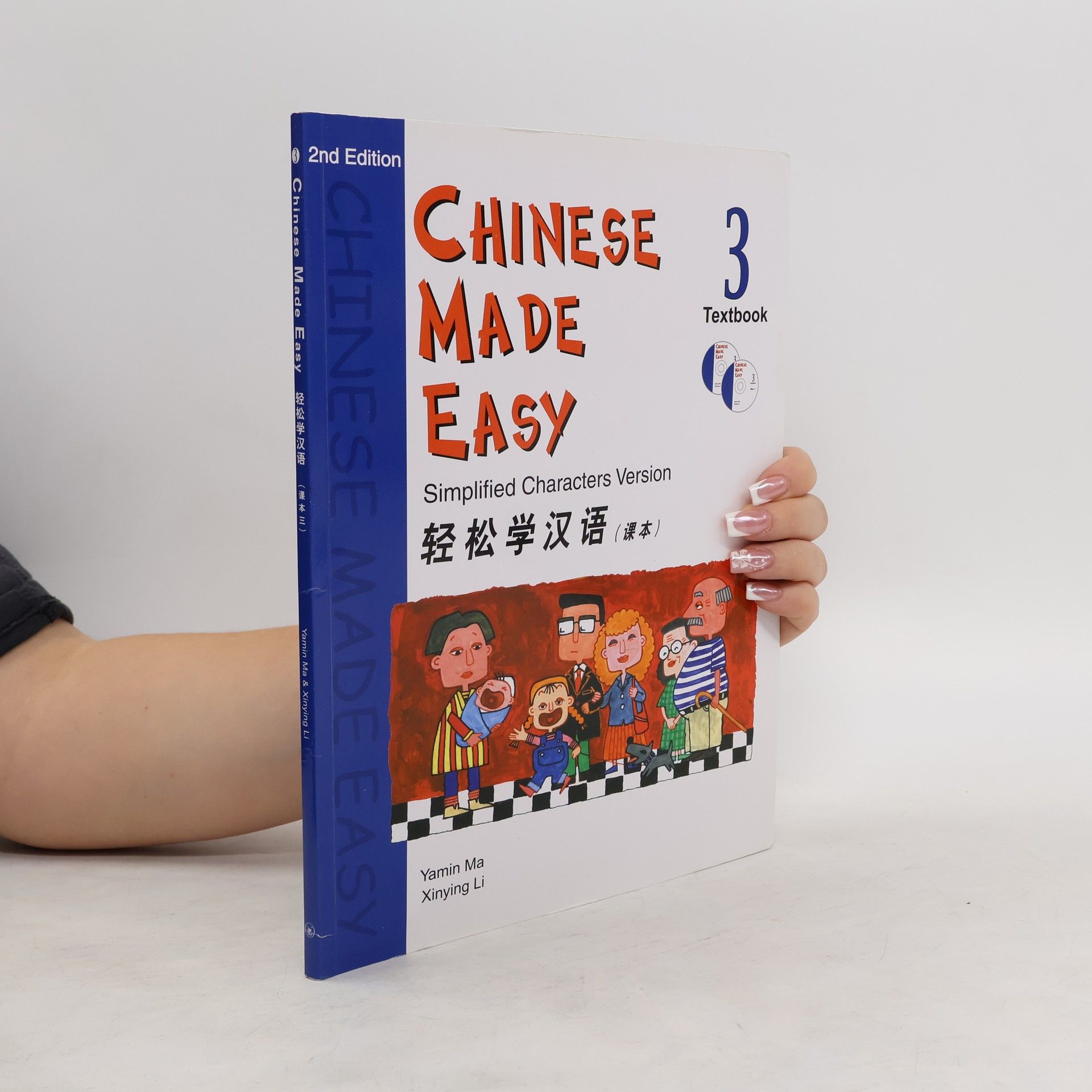 Yamin Ma Chinese Made Easy 3. Textbook