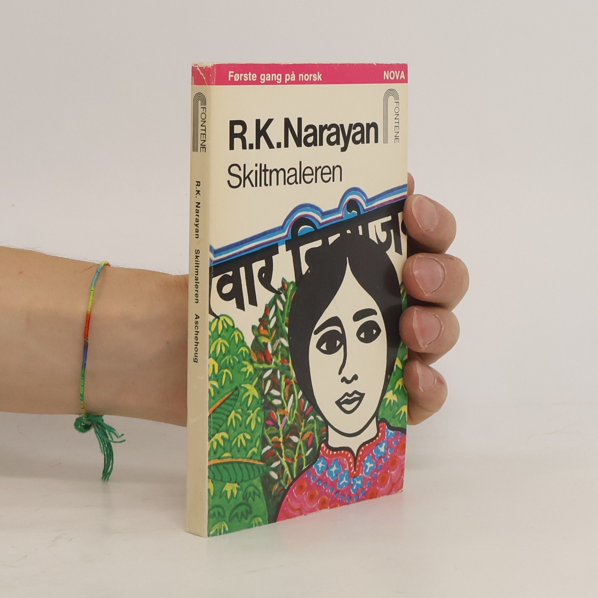 R. K. Narayan Skiltmaleren