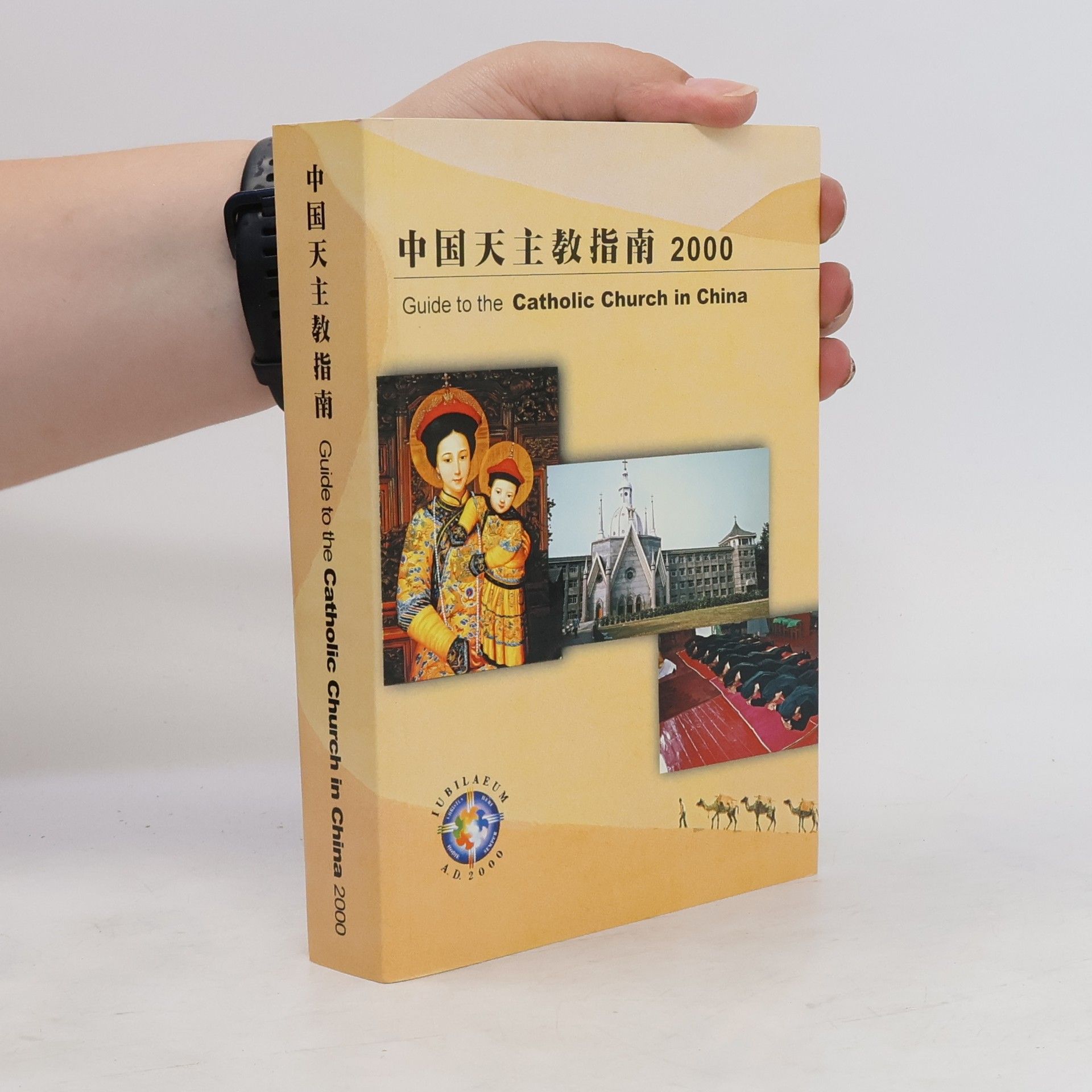 沙百里 中国天主教指南2000