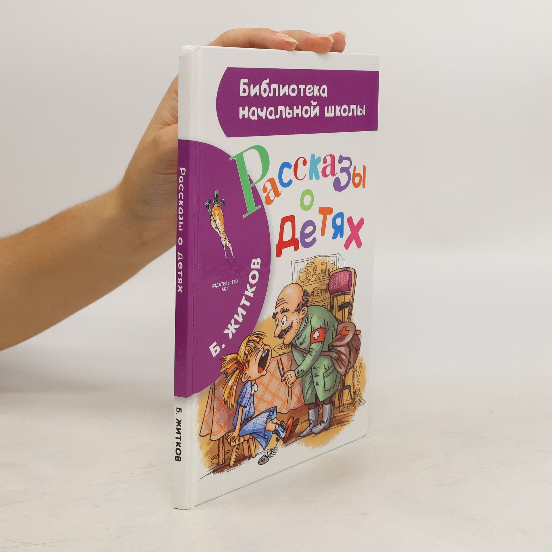 Рассказы о детях