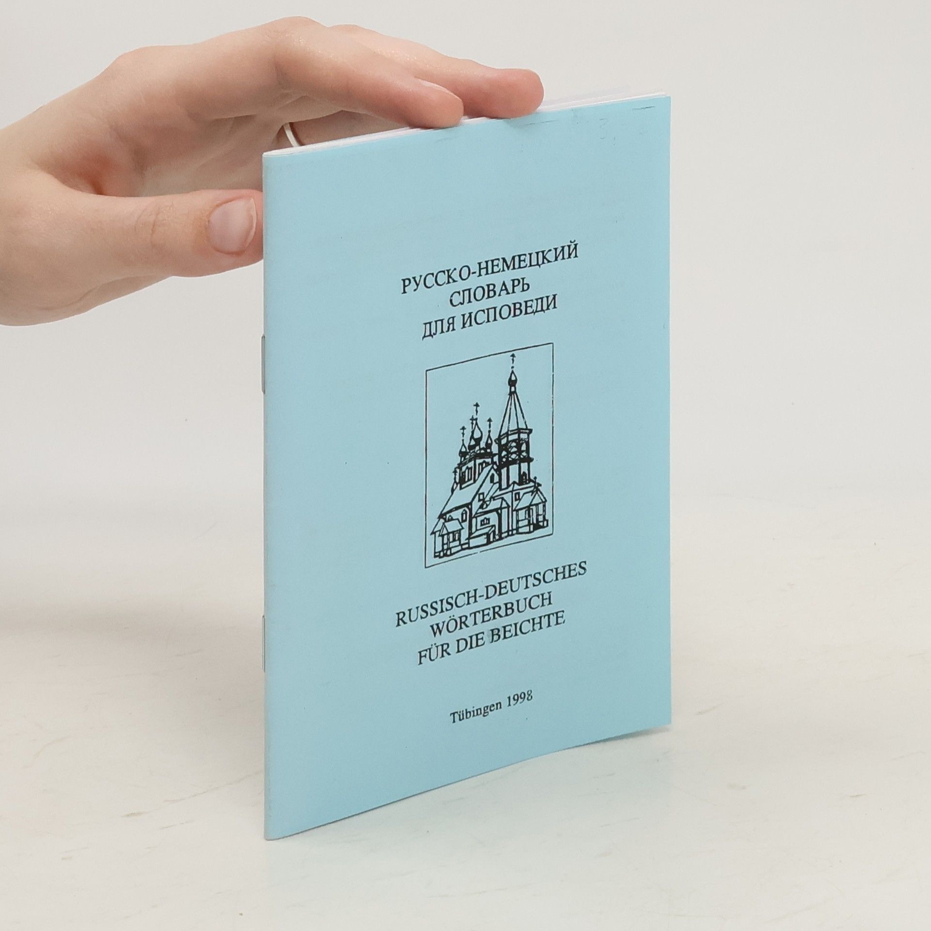 Collective Русско-немецкий словарь для исповеди. Russisch-Deutsches Wörterbuch für die Beichte