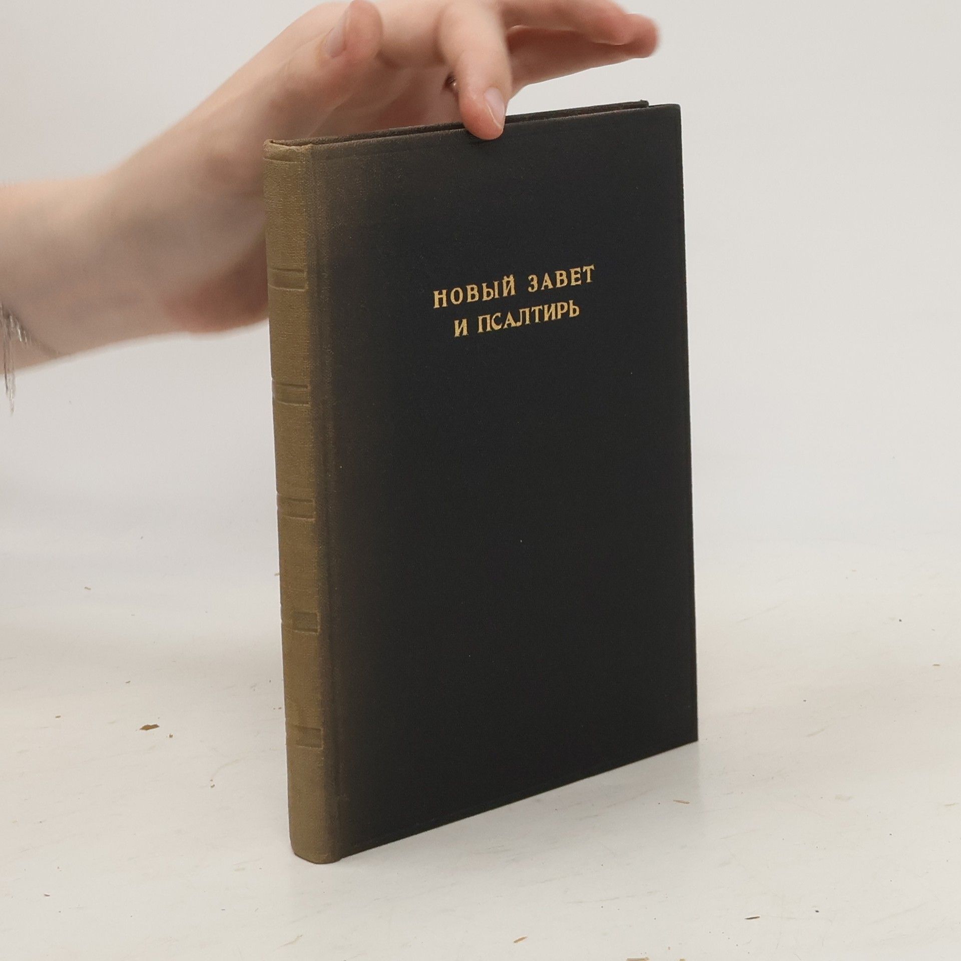 Autorenkollektiv Новый завет и псалтирь