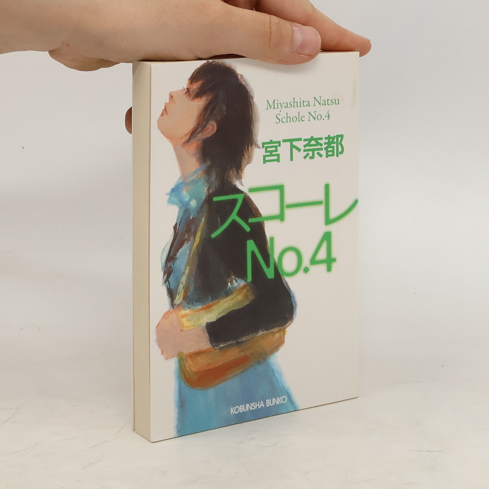 Natsu Miyashita スコーレNo.4