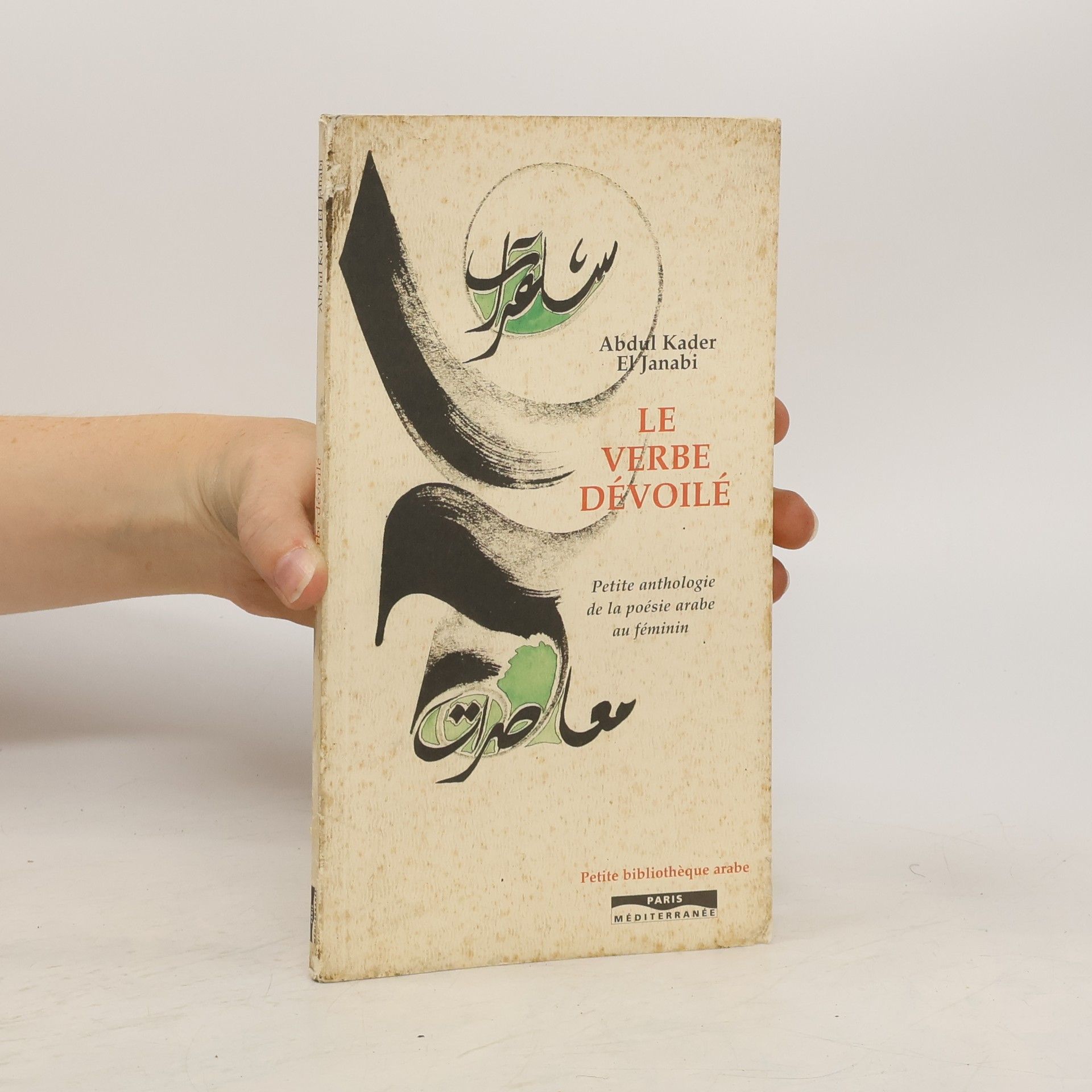 Abdul Kader el-Janabi Le verbe dévoilé