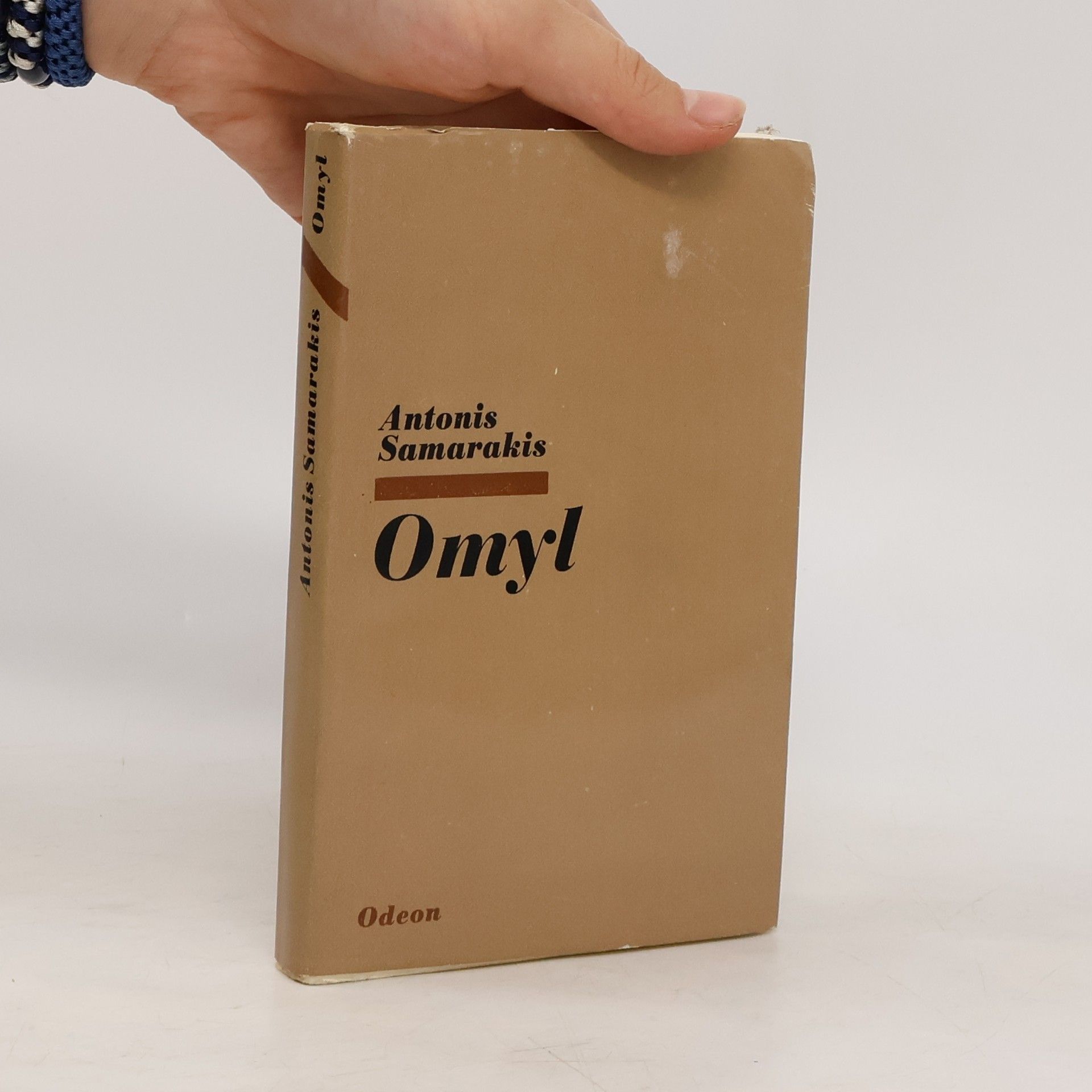 Samarakis Antonis Omyl
