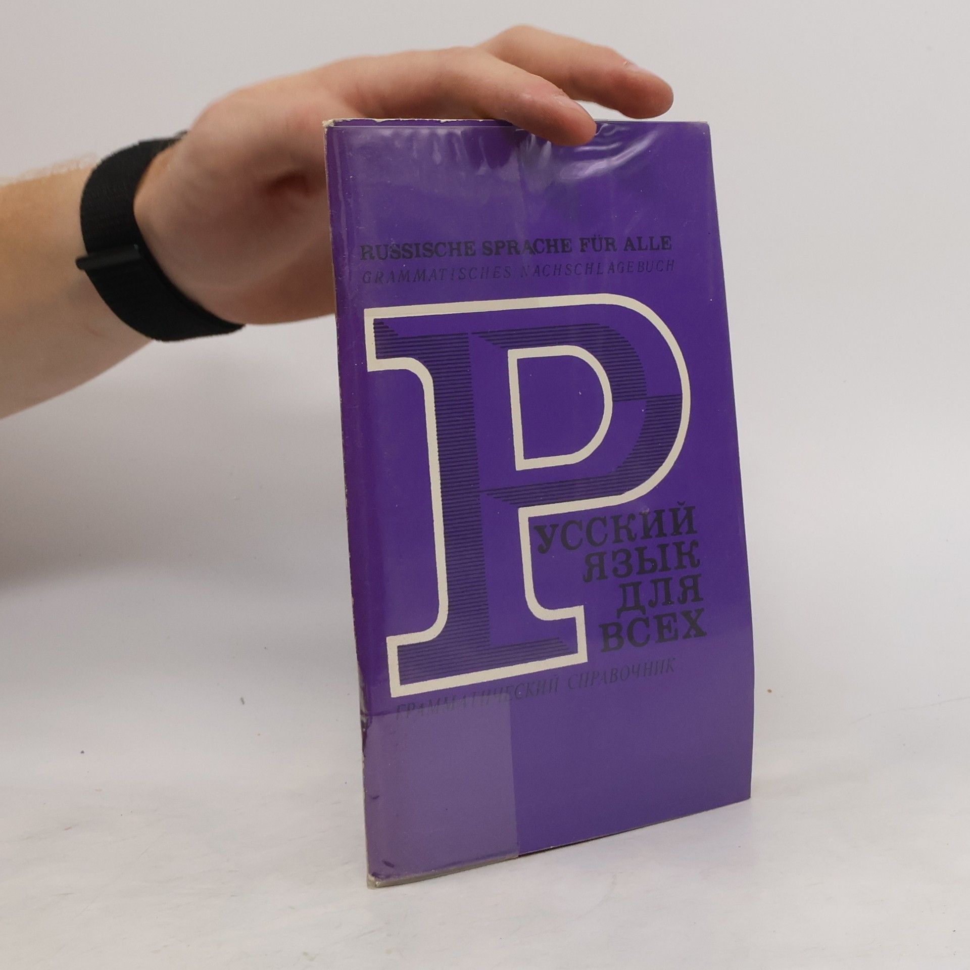 Autorenkollektiv Russkij jazyk dlja vsech