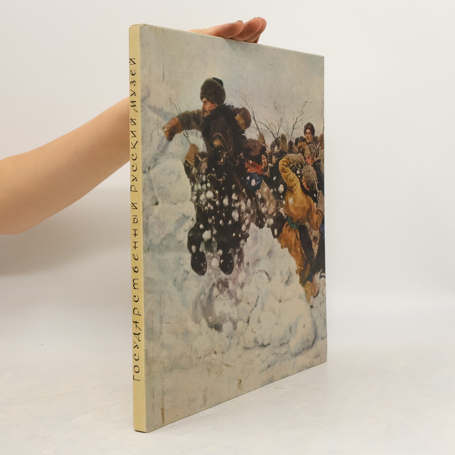 Autorenkollektiv Государственный Русский музей