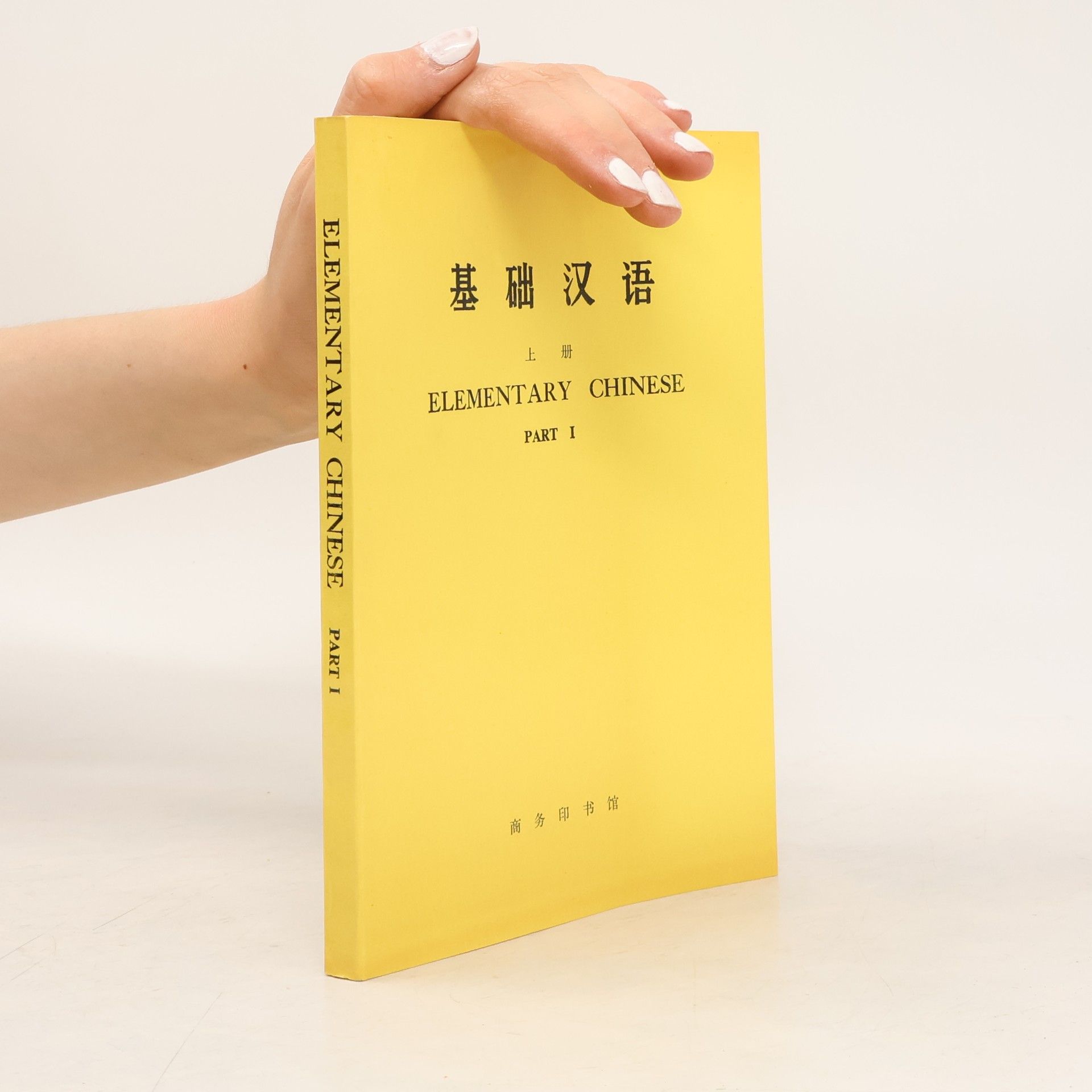 Collective 基础汉语. Jīchǔ hànyǔ. Elementary Chinese Part 1