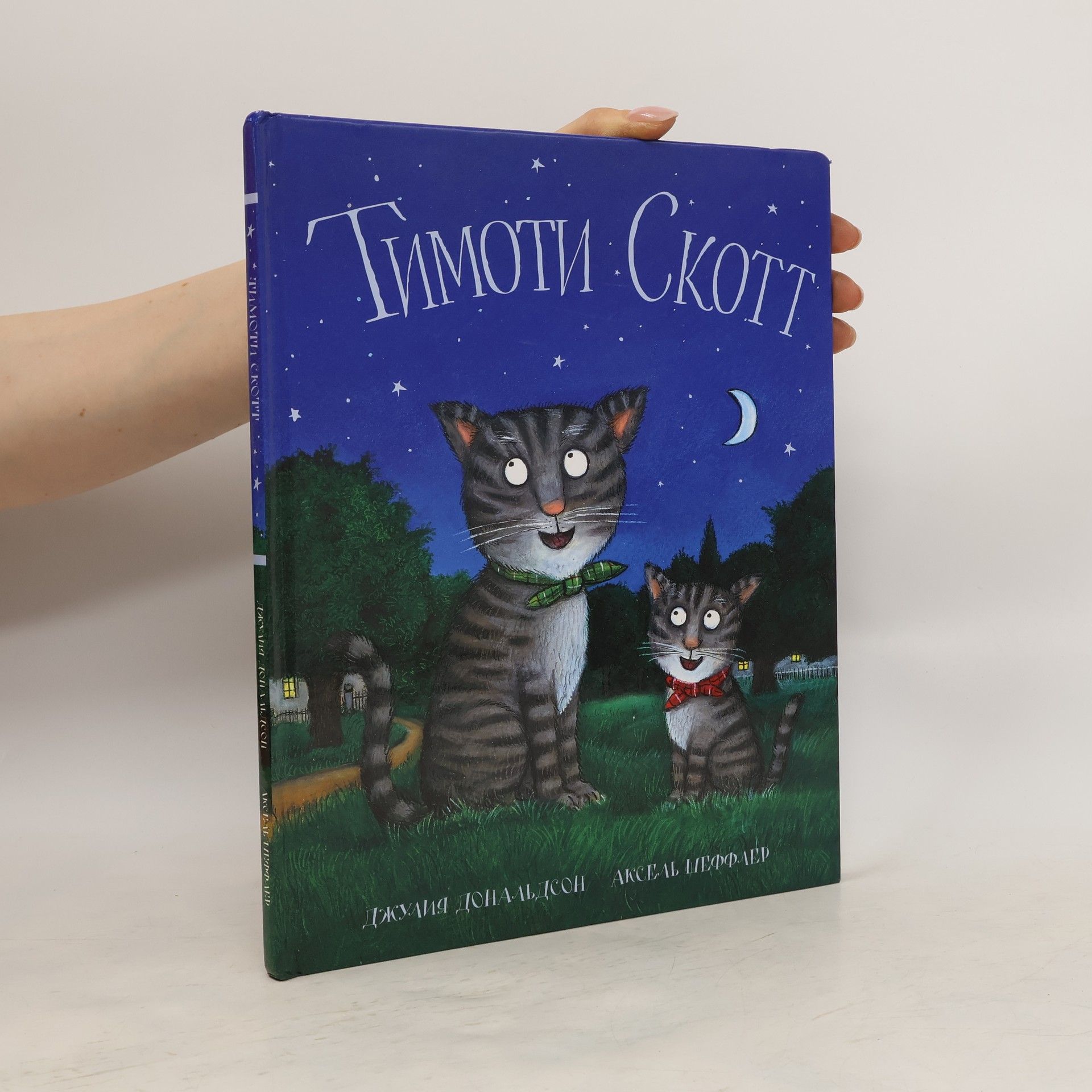 Julia Donaldson Timoti Skott