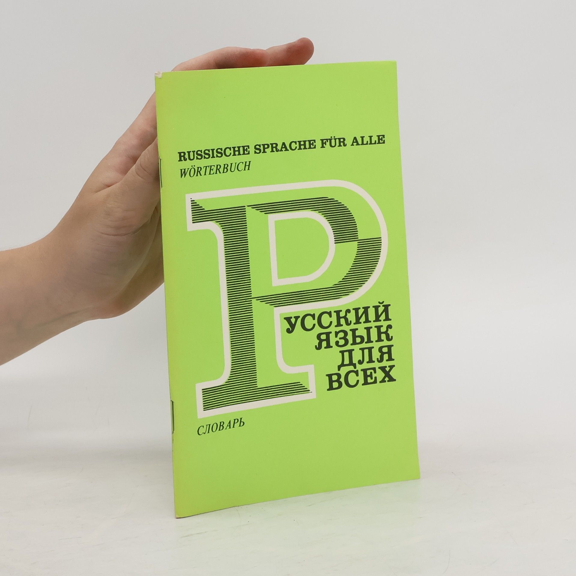 Various authors Russkij jazyk dlja vsech