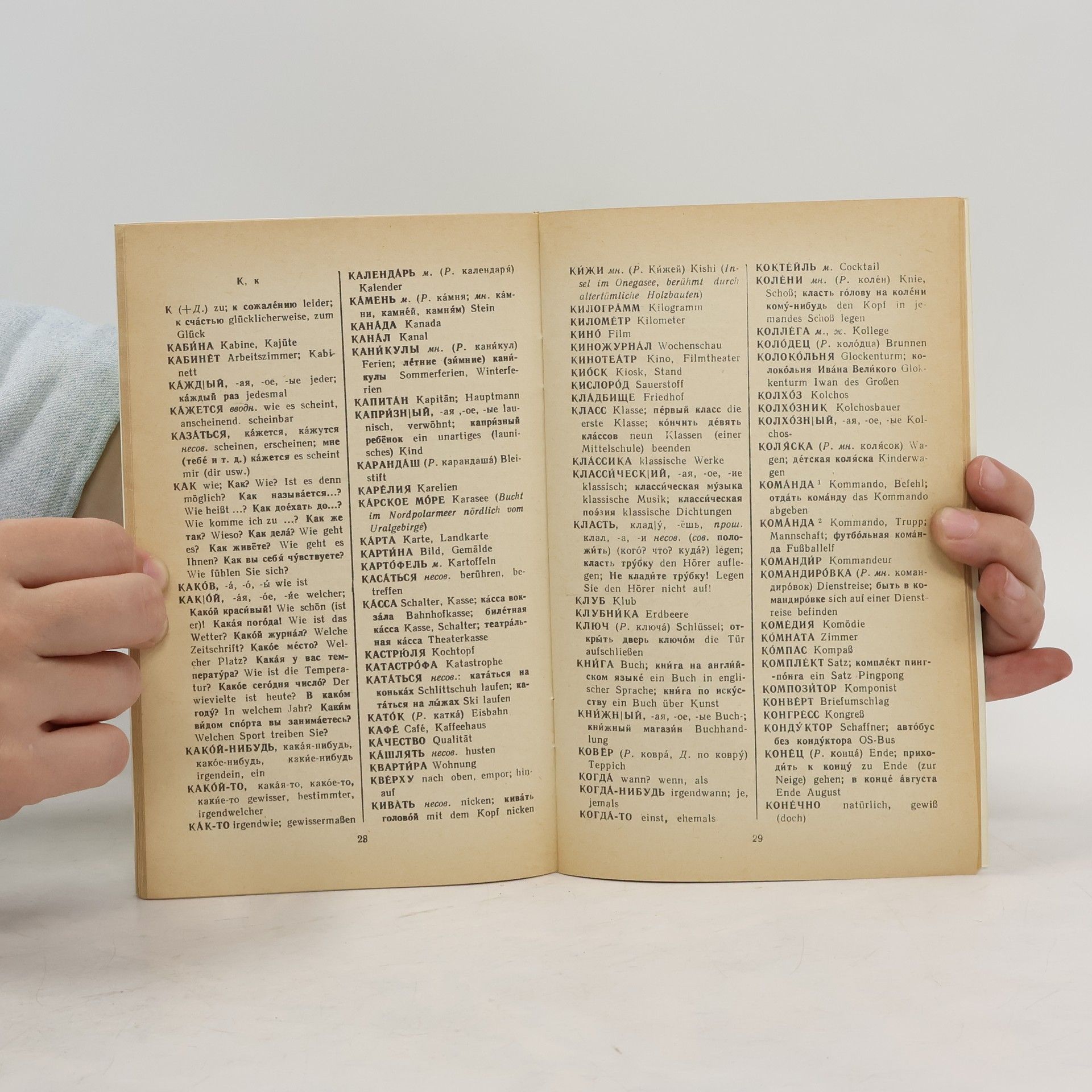 Various authors Russkij jazyk dlja vsech