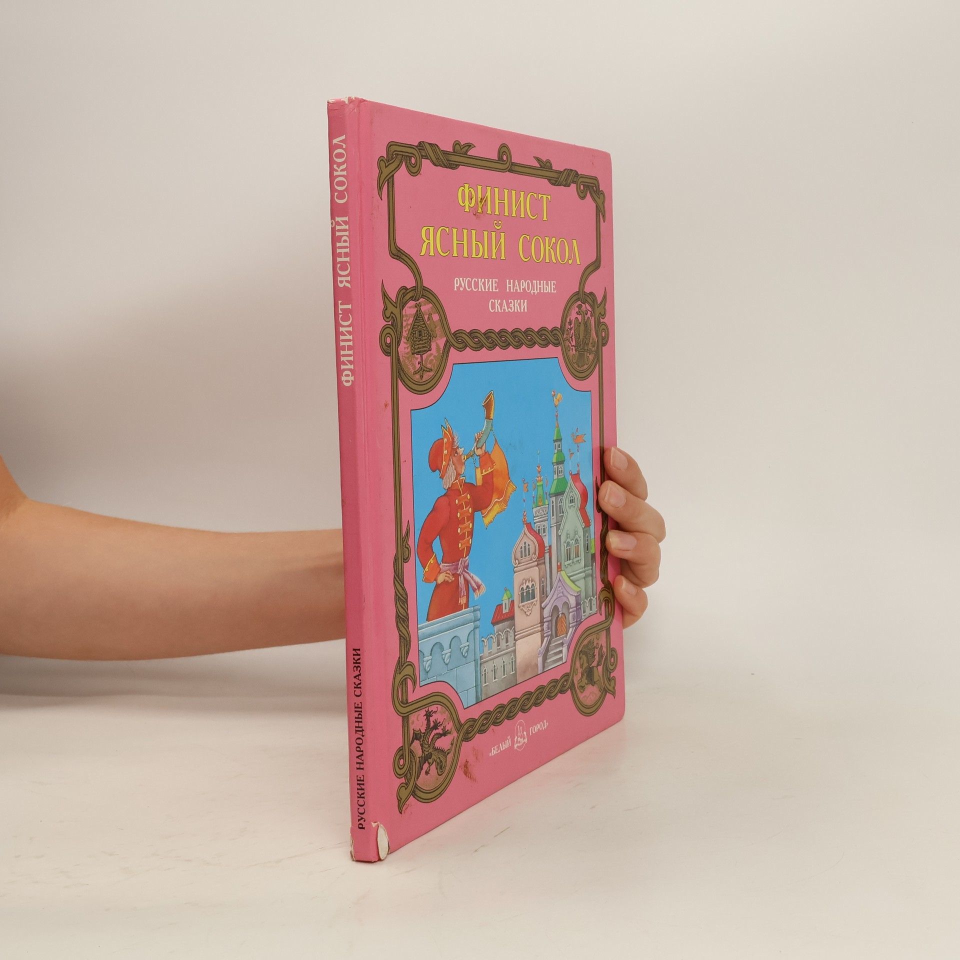 Elena V. Grigorieva Финист-ясный сокол