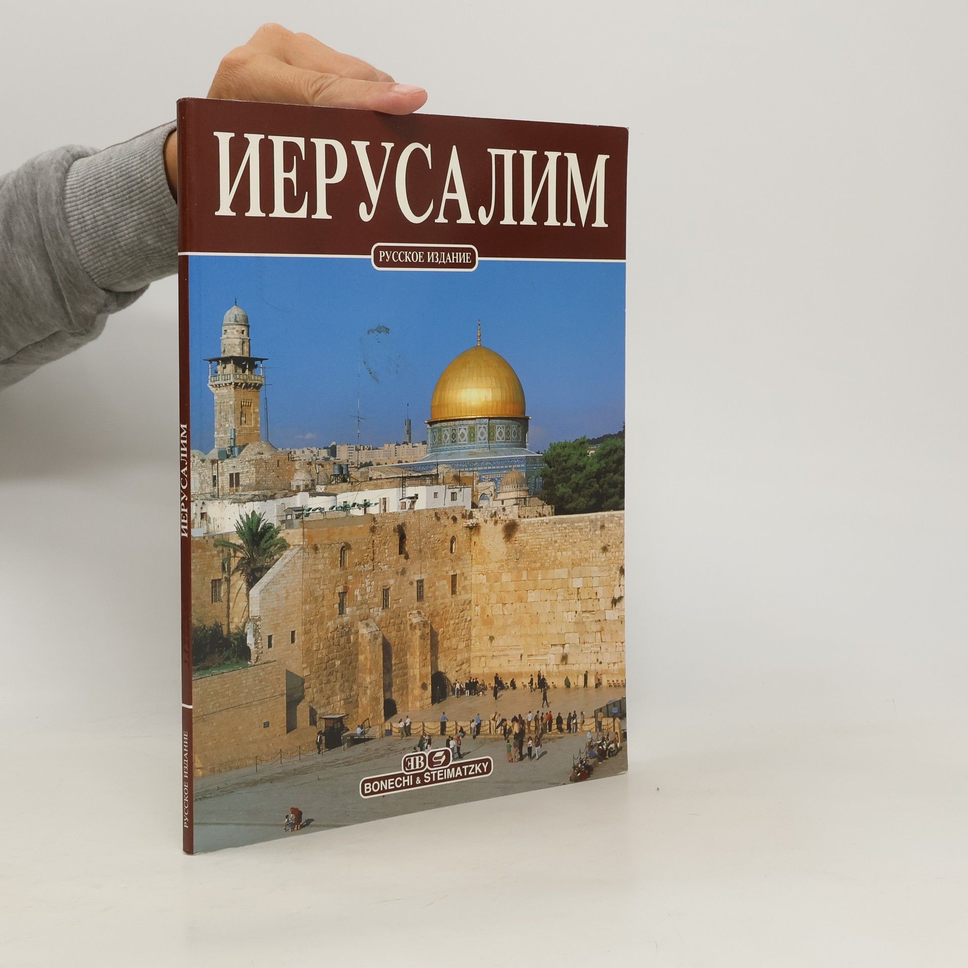 kolektiv Иерусалим