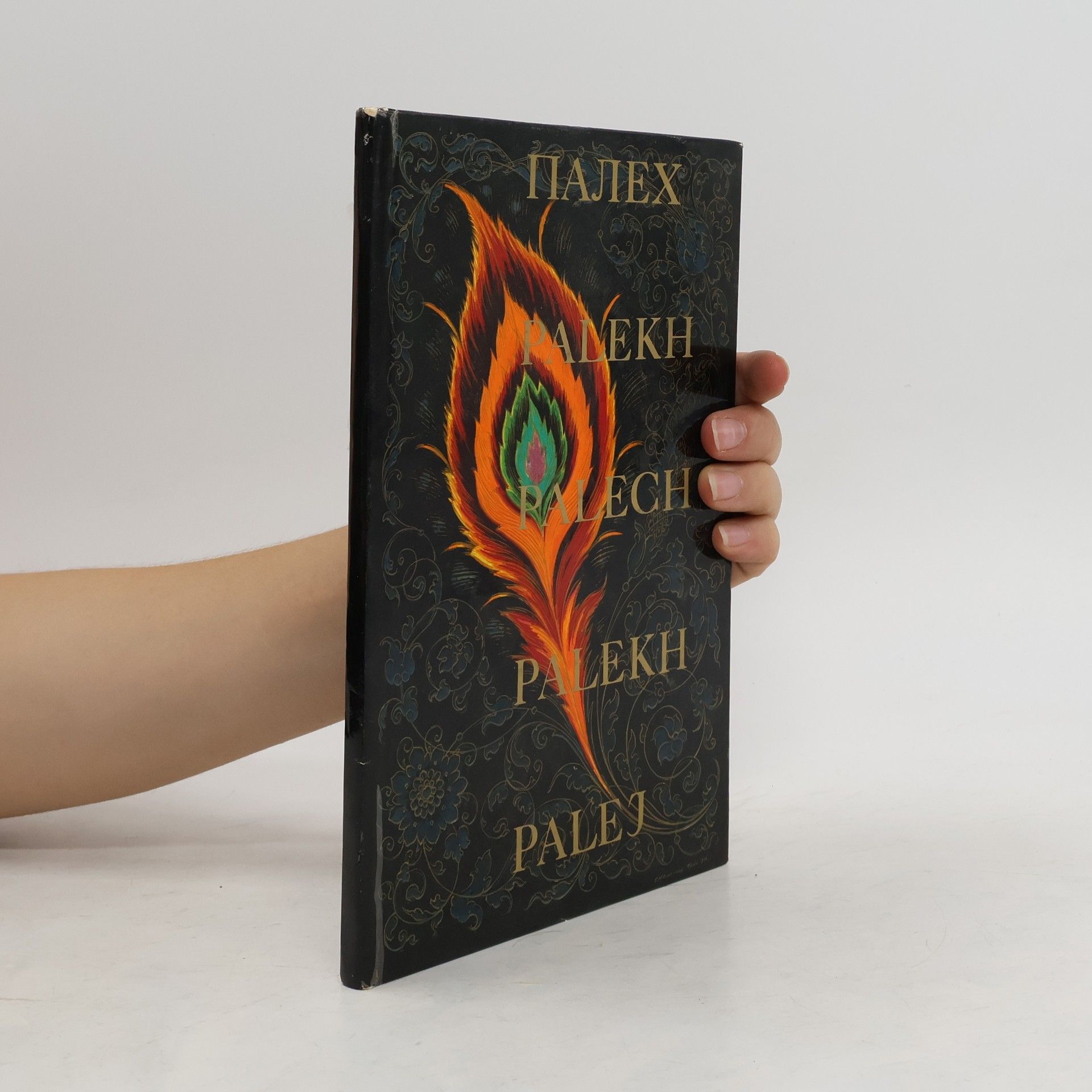 Collective Палех, Palekh, Palech, Palekh, Palej