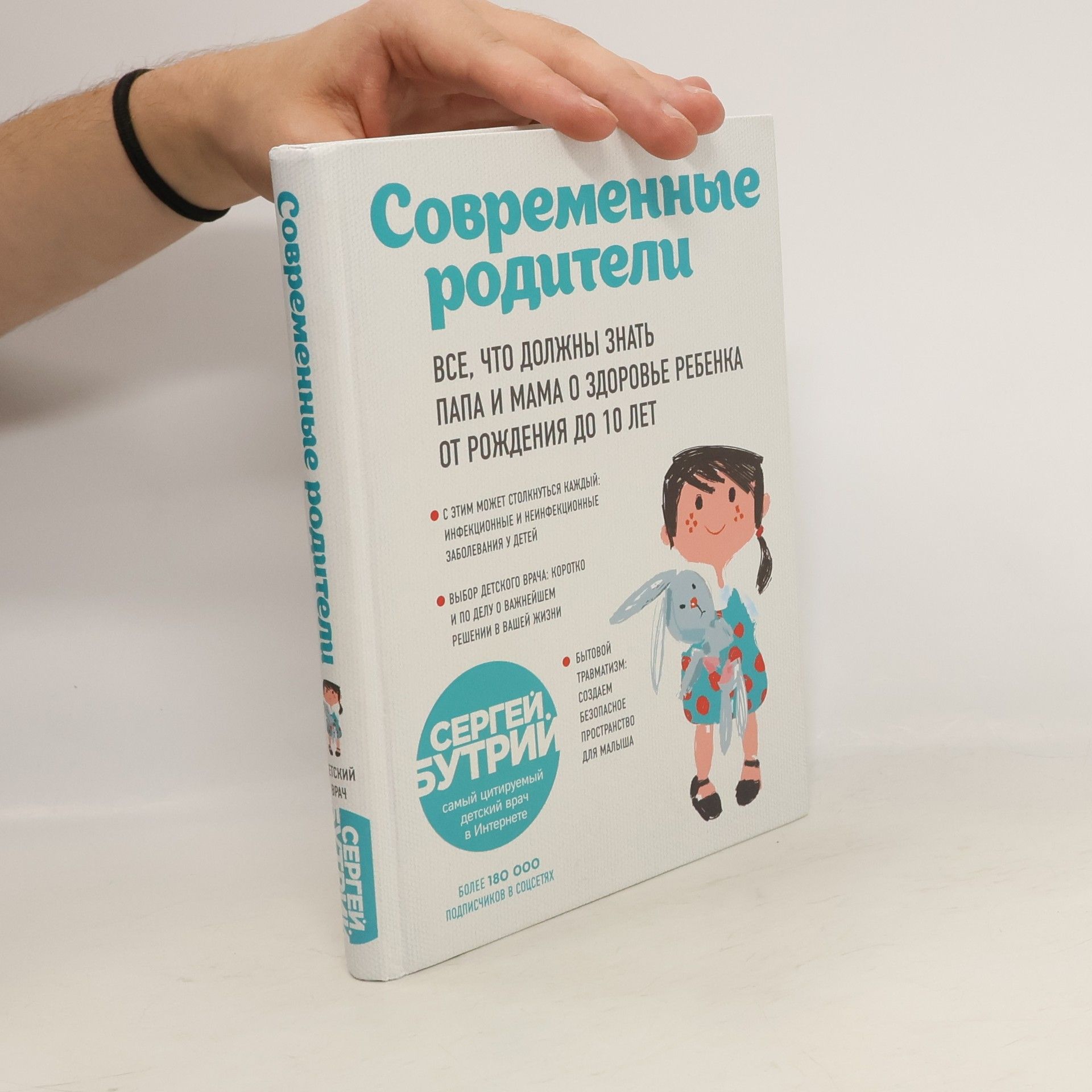 Kolektiv autorů Современные попители