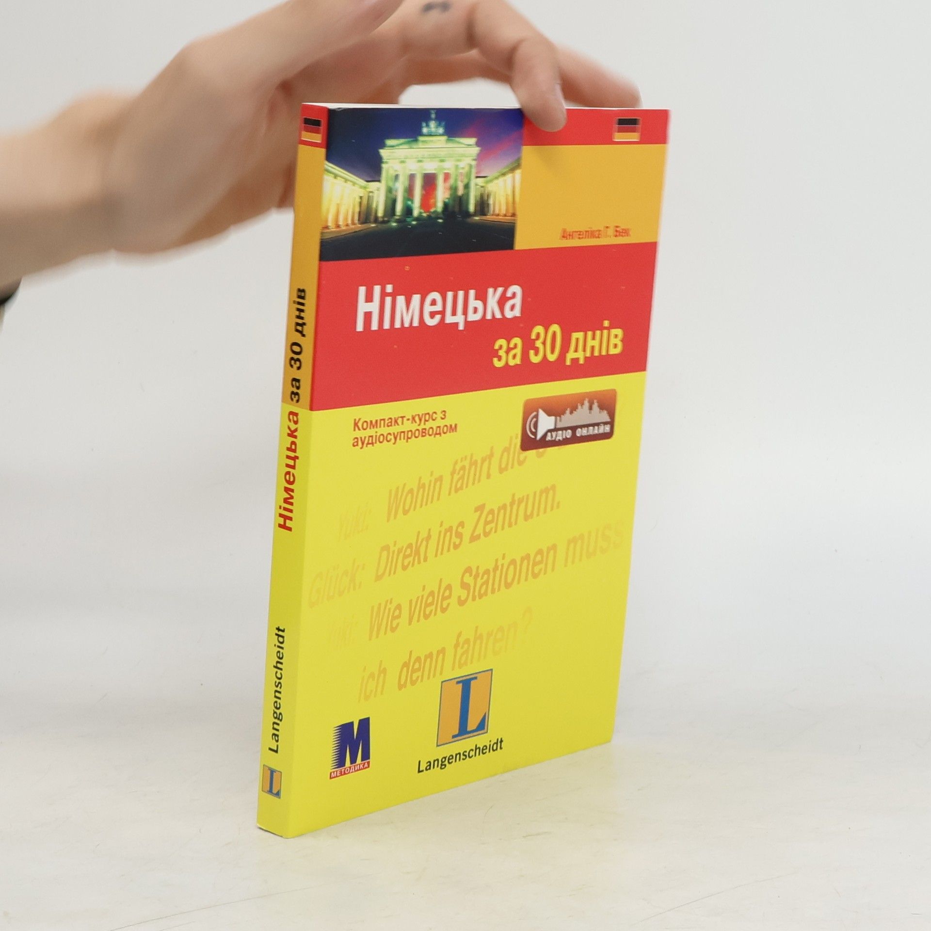 Angelica H. Beck Німецька за 30 днів. Nimetsʹka za 30 dniv