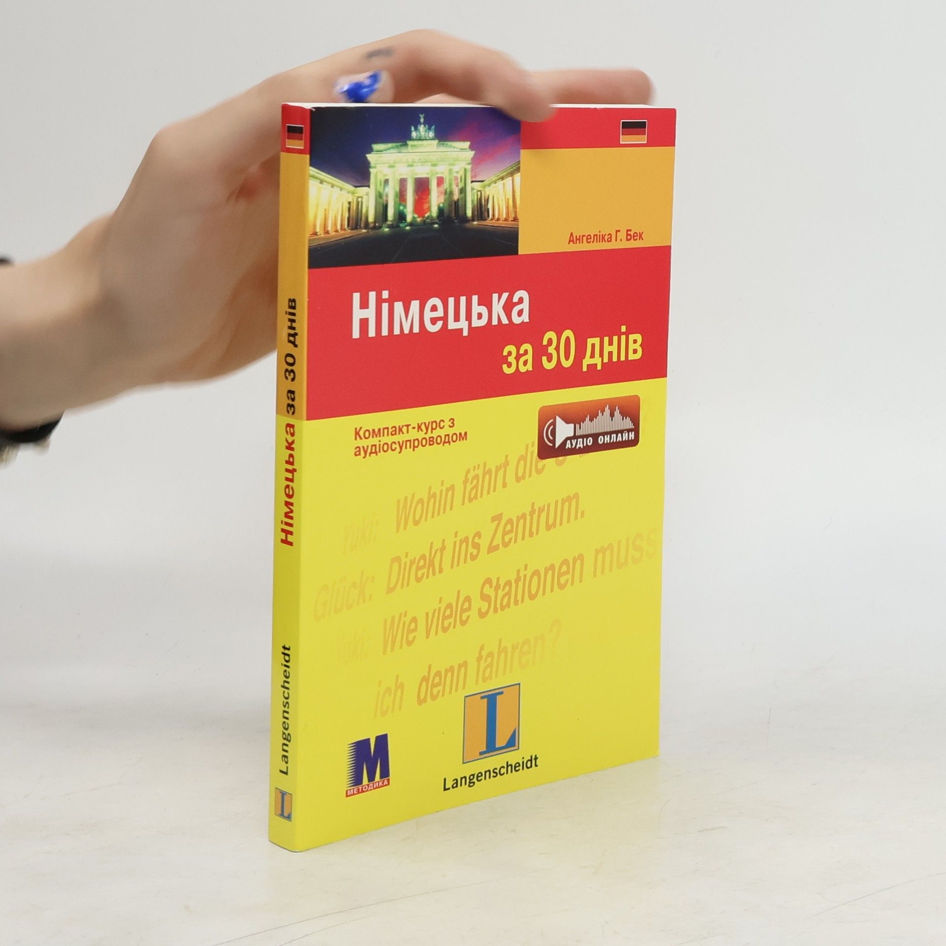 Angelica H. Beck Німецька за 30 днів. Nimetsʹka za 30 dniv