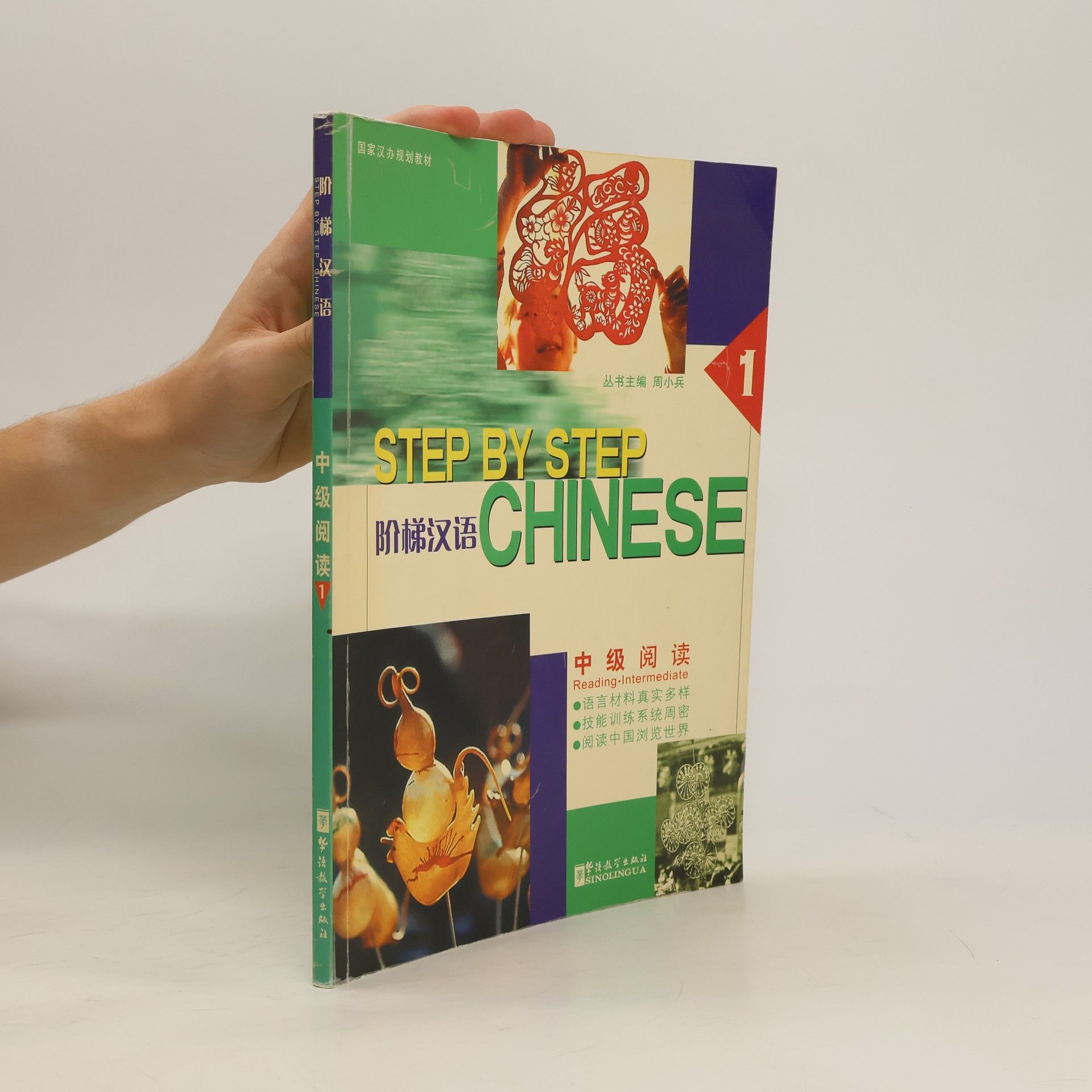 kolektiv Step by step Chinese. 1, Reading. Intermediate Reading Intermediate