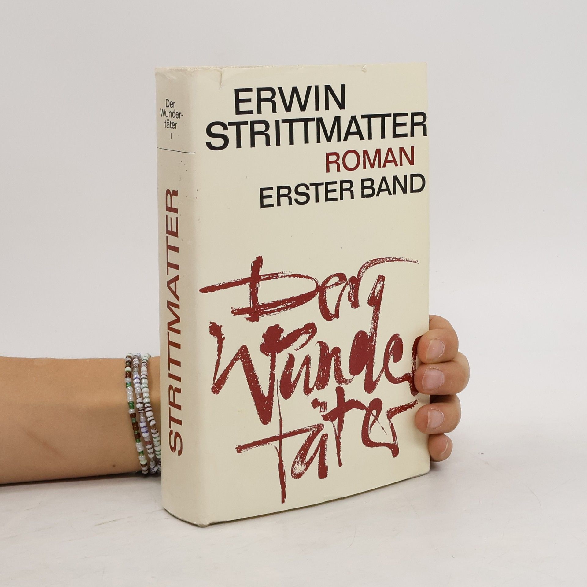 Erwin Strittmatter Der Wundertäter. Erster Band