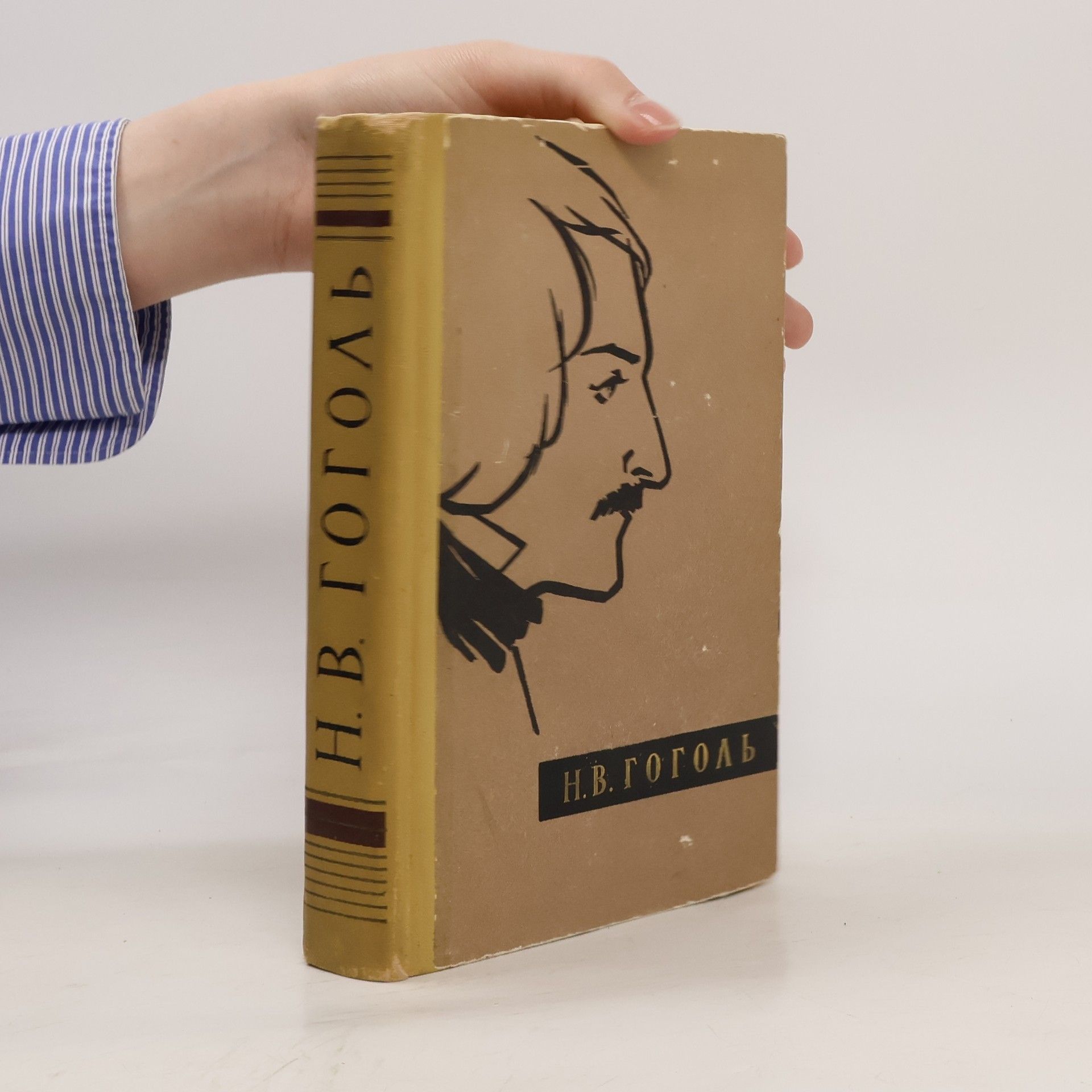 Nikolaj Vasiljevič Gogol Избранные произведения