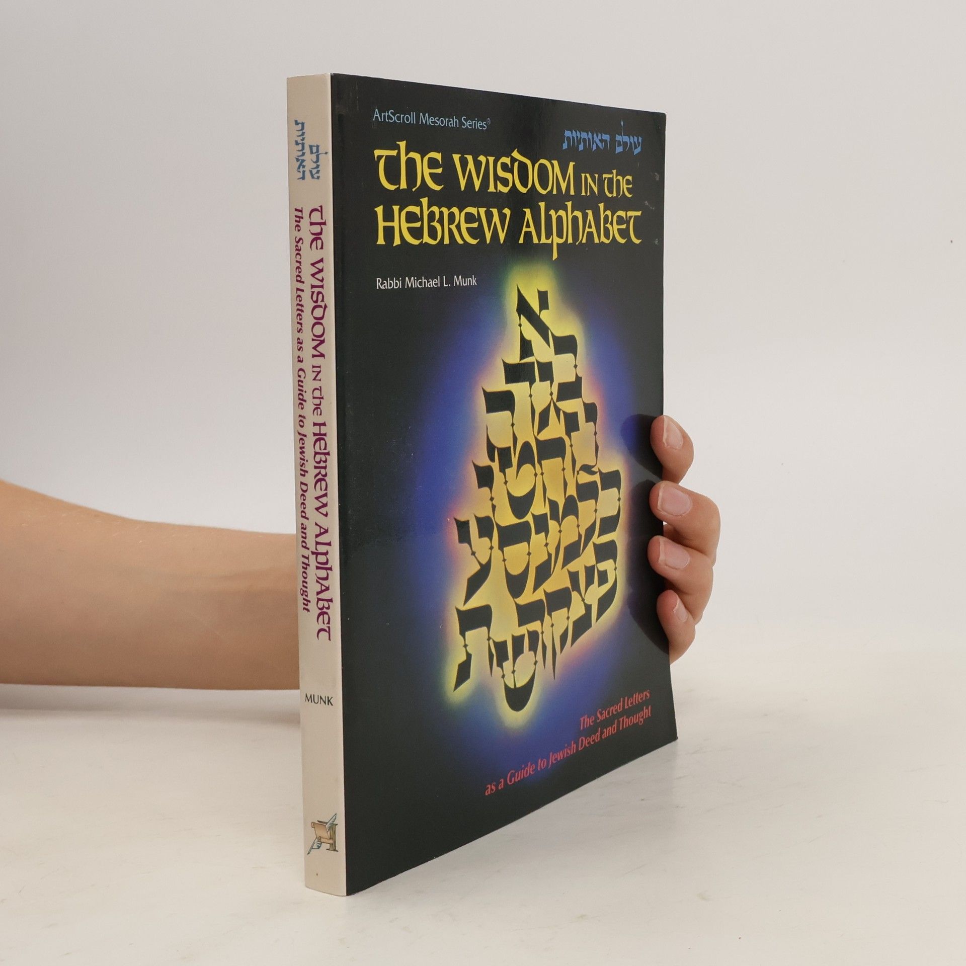 Michael L. Munk The wisdom in the Hebrew alphabet : the sacred letters as a guide to Jewish deed and thought