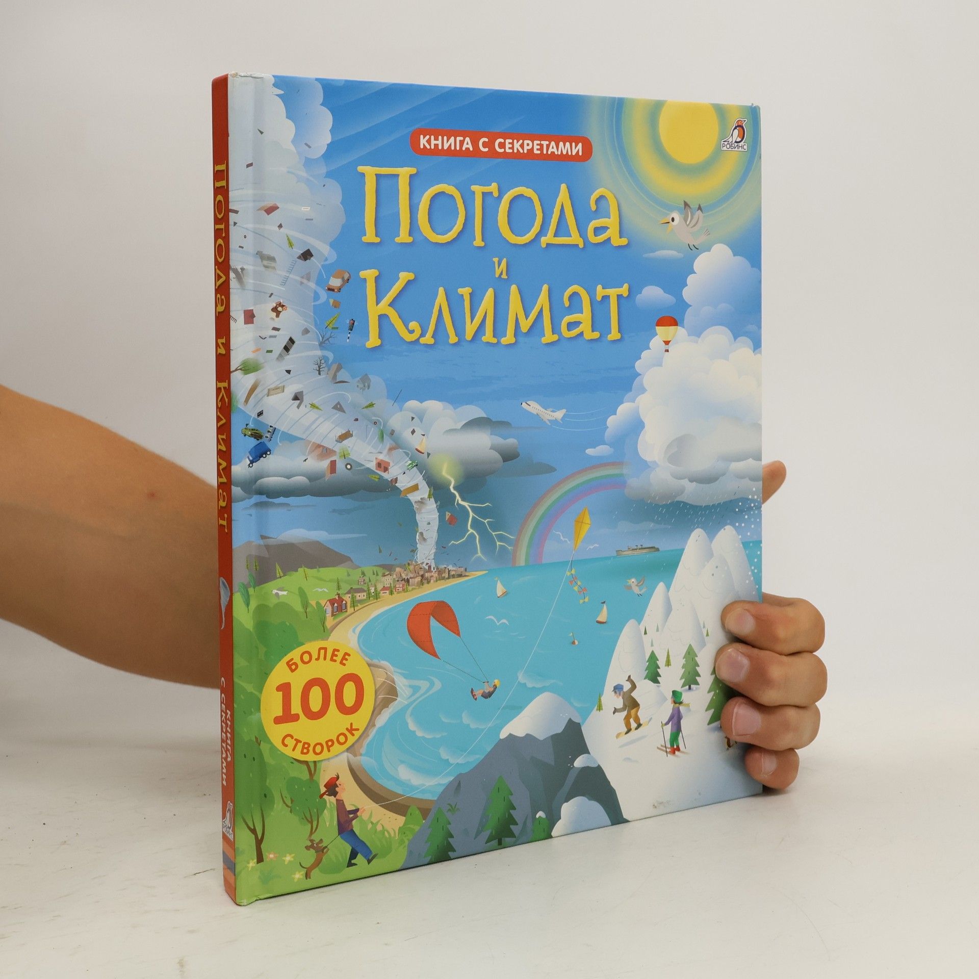 Katie Daynes Погода и климат