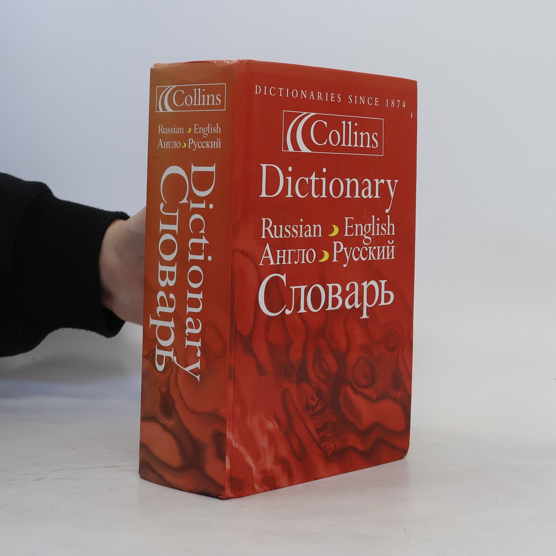 Collective Collins Dictionary Russian-English. Англо-Русский