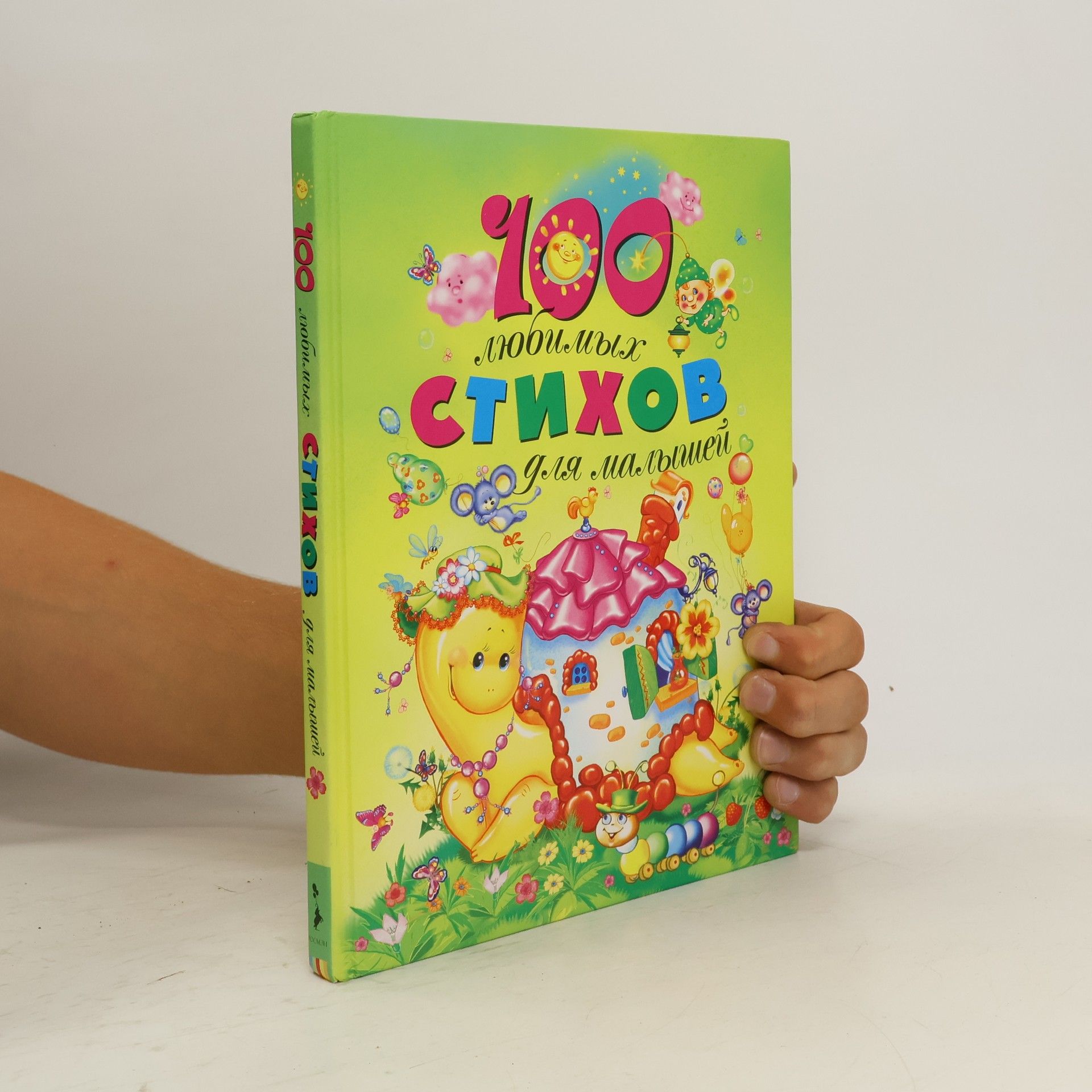 Autorenkollektiv 100 любимых стихов для малышей