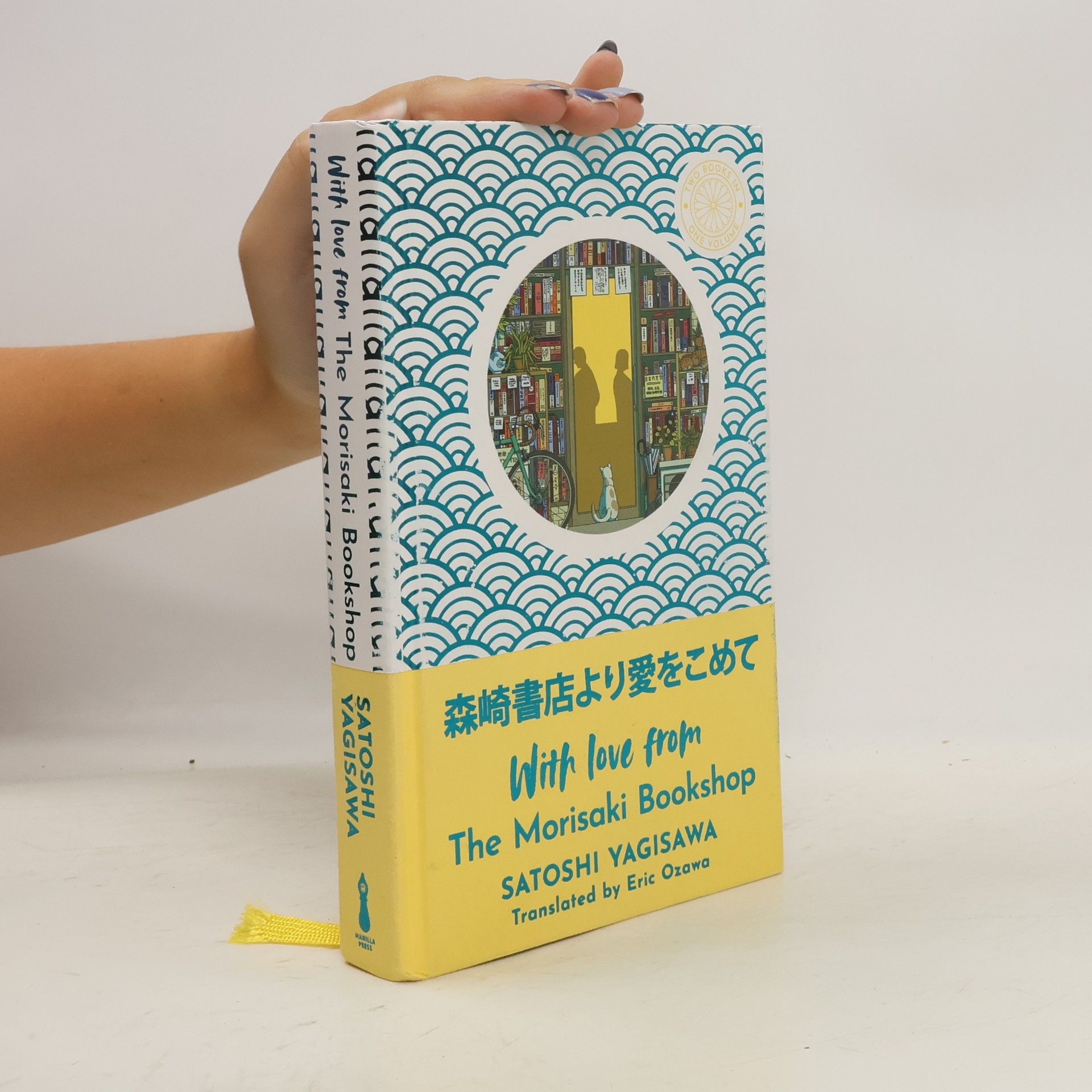 Satoshi Yagisawa With Love from the Morisaki Bookshop