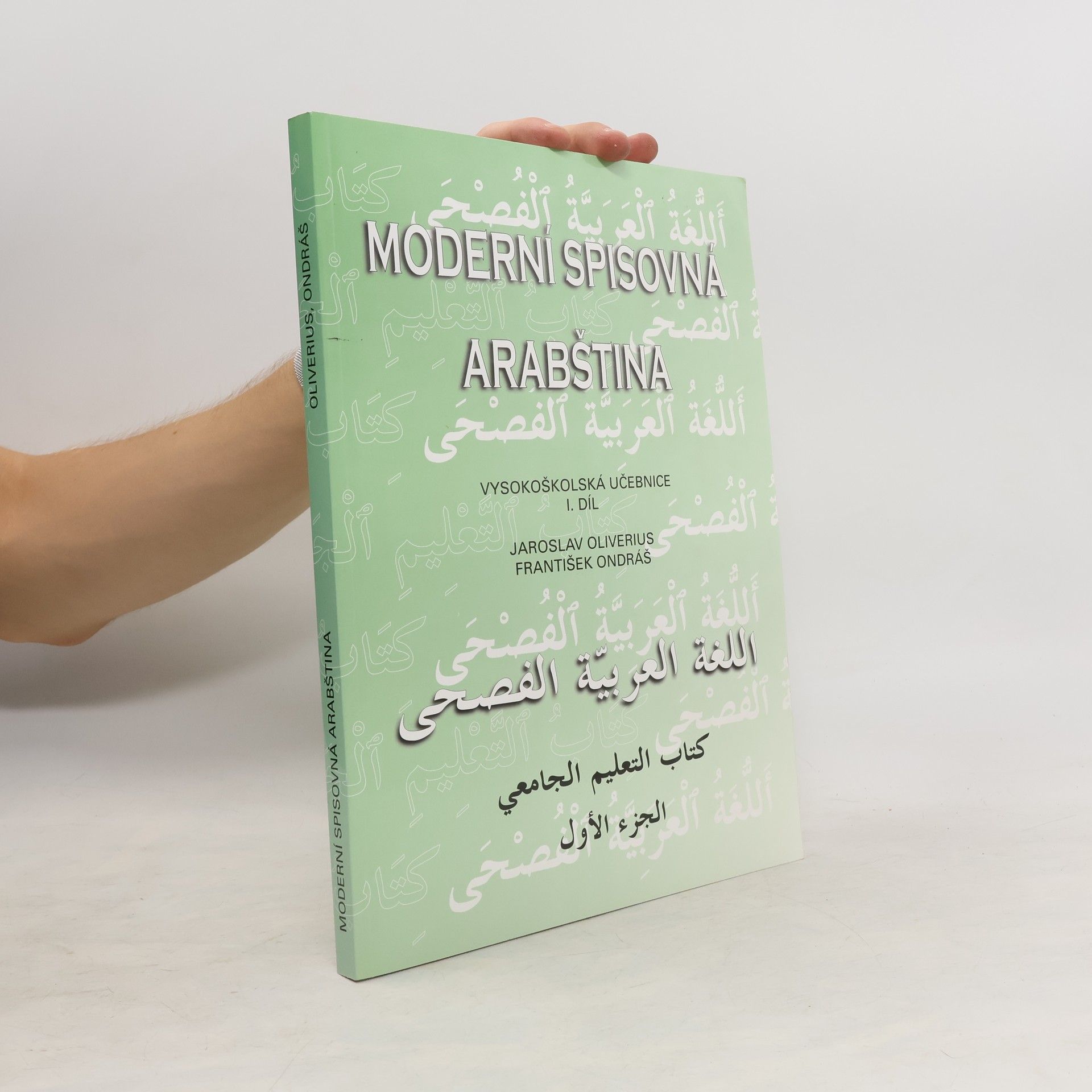 Jaroslav Oliverius Moderní spisovná arabština : vysokoškolská učebnice. 1. díl.