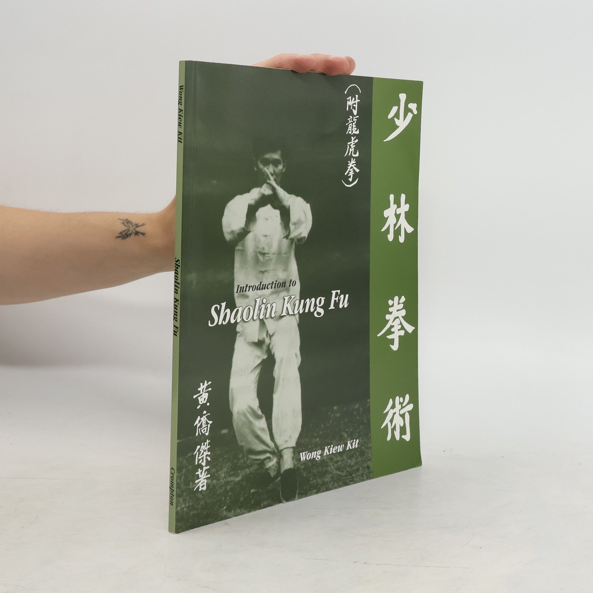 Kiew Kit Wong Introduction To Shaolin Kung Fu