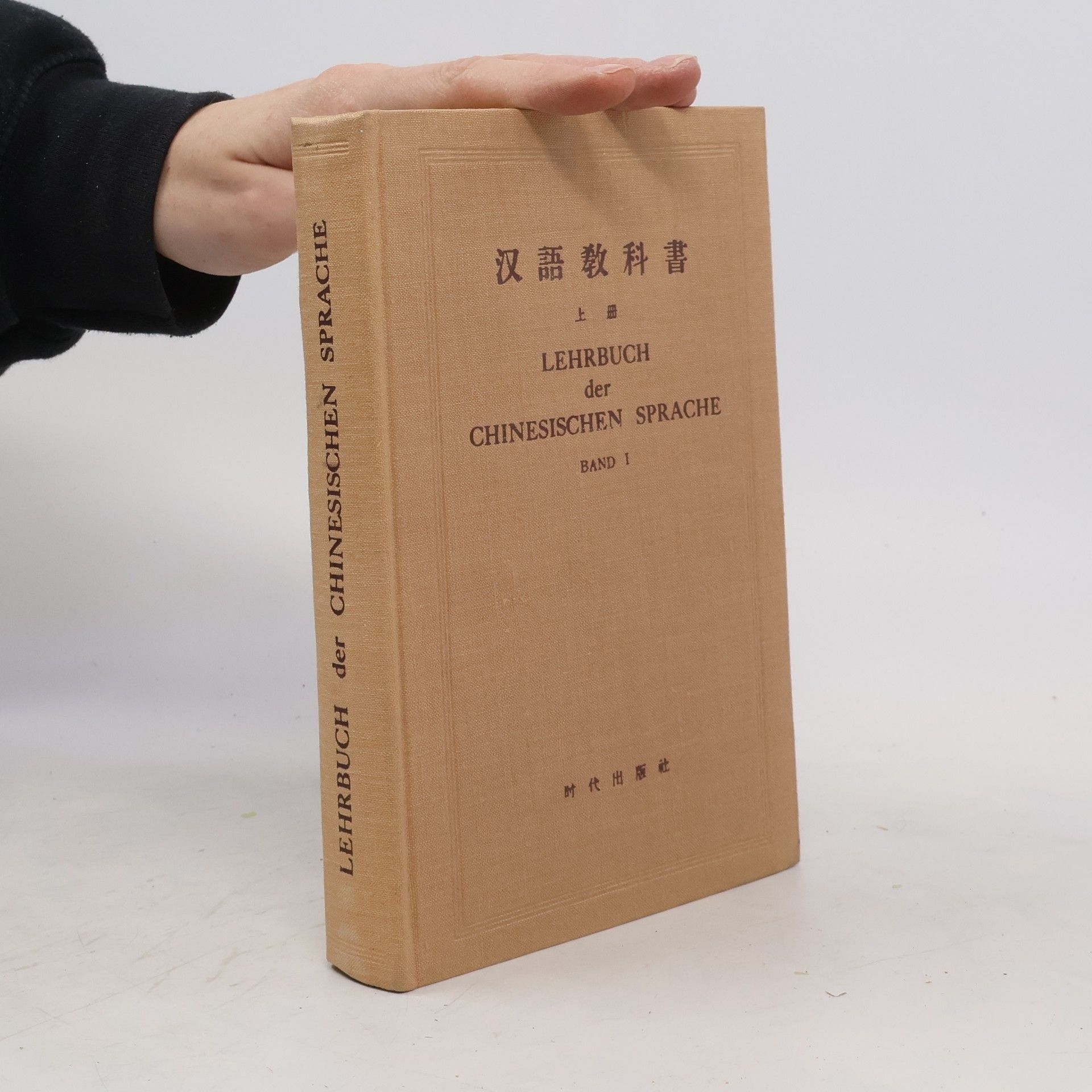 kolektiv Lehrbuch der chinesischen Sprache. Band 1