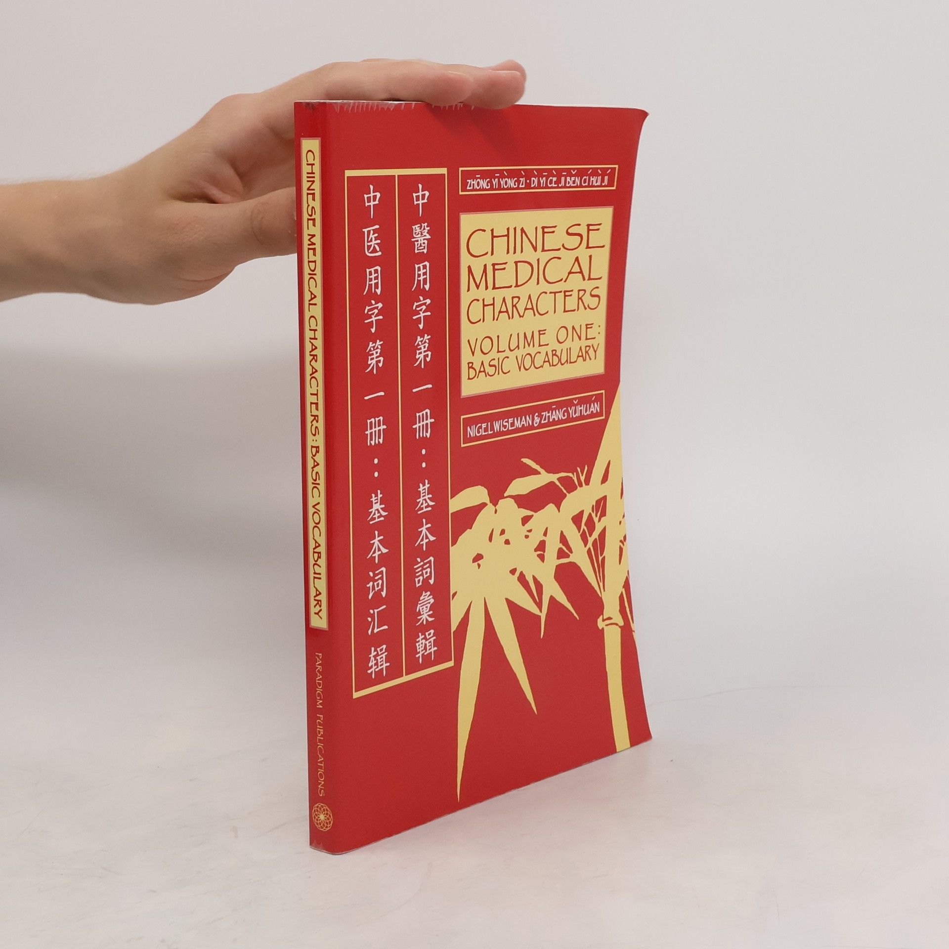 Nigel Wiseman Chinese Medical Characters 1. Basic Vocabulary