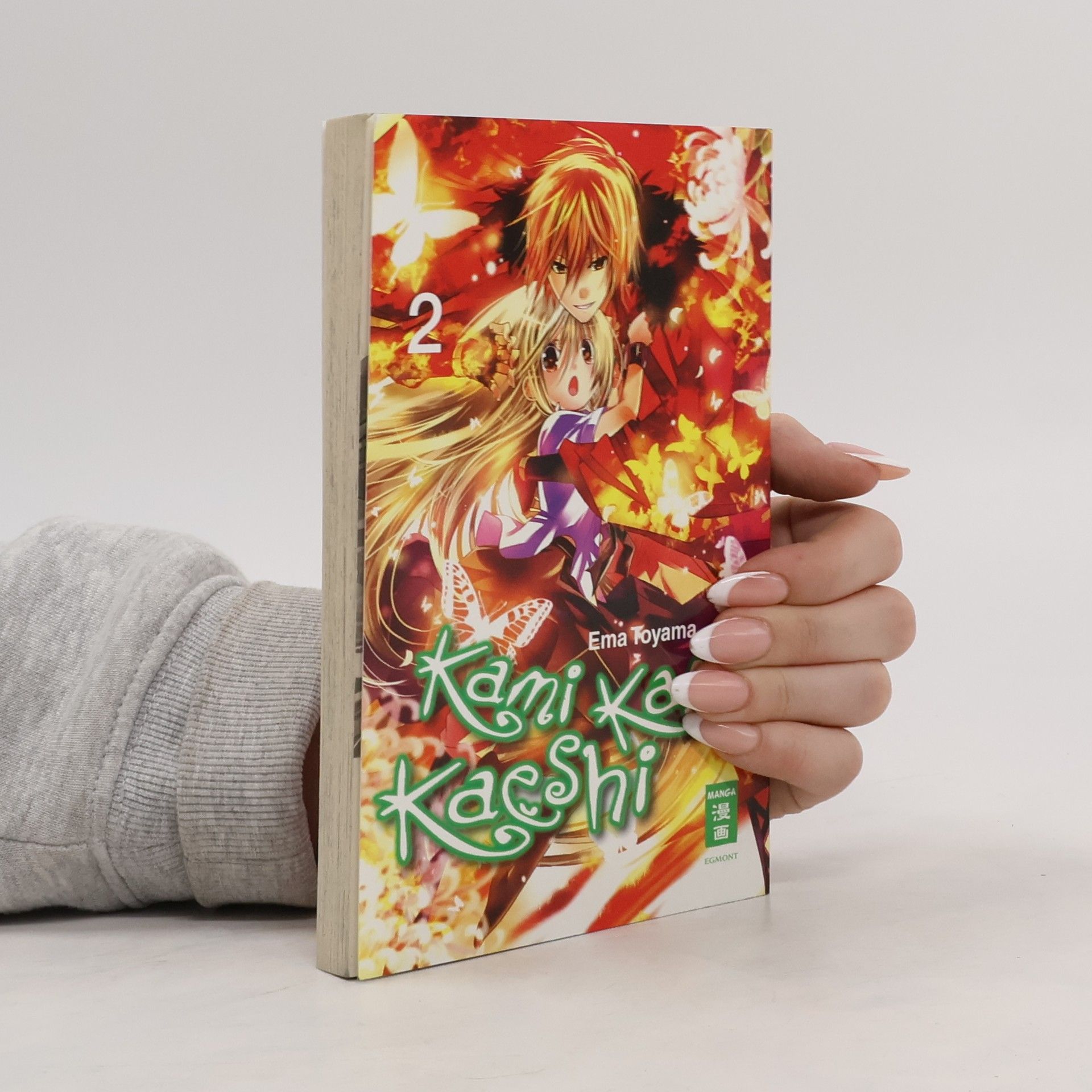 Ema Tohyama Kami Kami Kaeshi 2