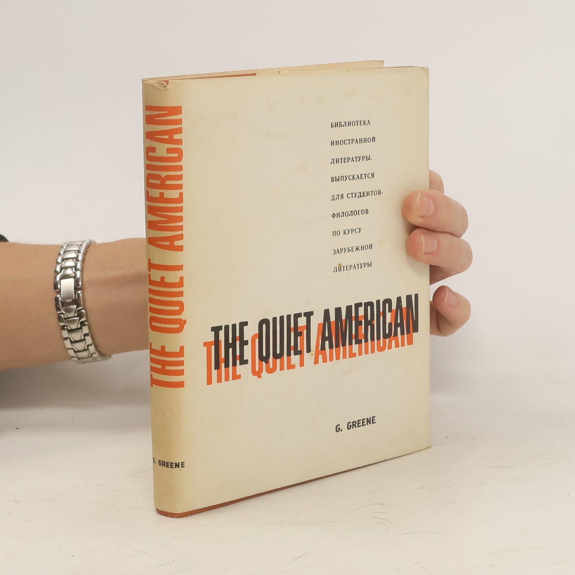 Graham Greene The Quiet American