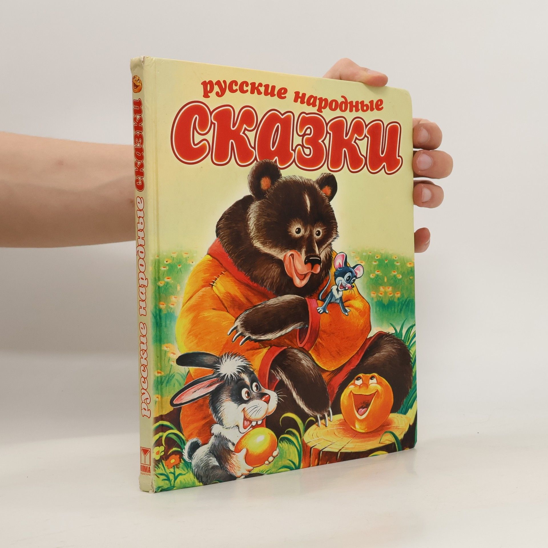 Autorenkollektiv Русские народные сказки