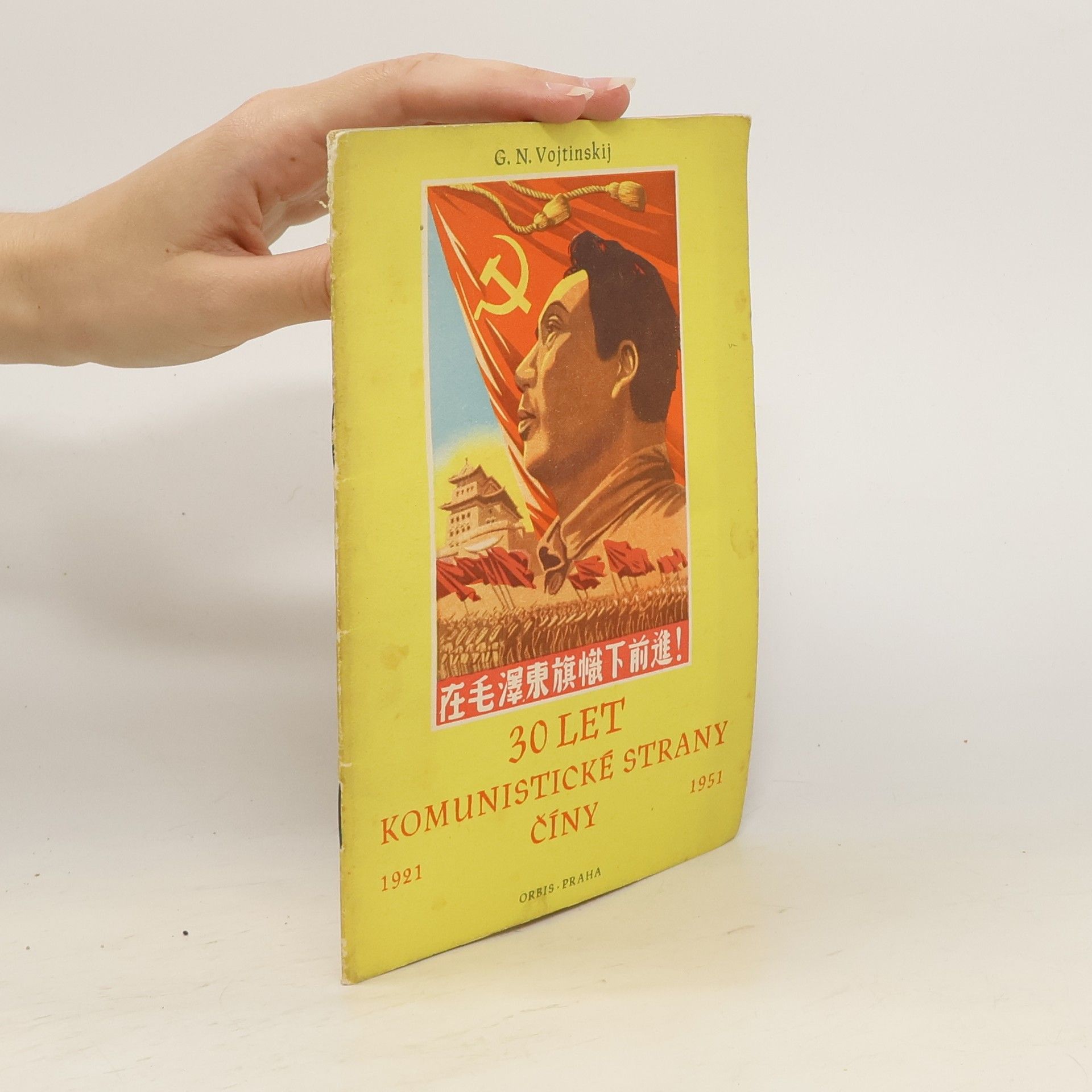 Collectif d'auteurs 30 let komunistické strany číny