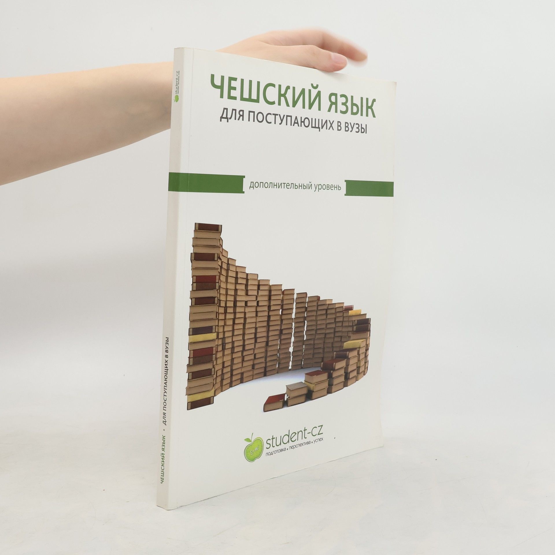 Autorenkollektiv Чешский язык. Для поступающих в вузы. Дополнительный уровень