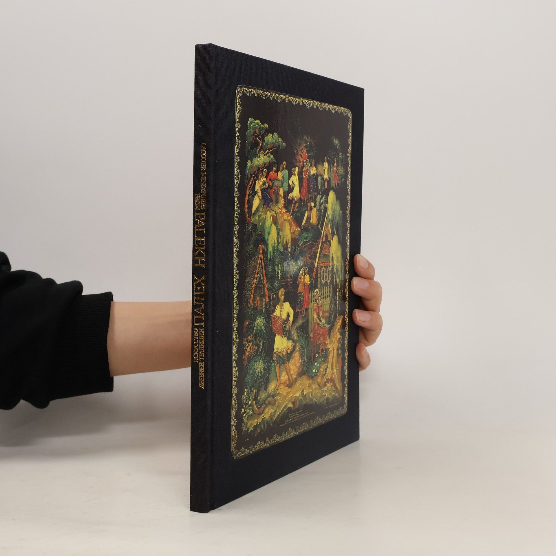 Marii︠a︡ Aleksandrovna Nekrasova Палех. Искусство древней традиции (Palekh. Iskusstvo drevney traditsii)