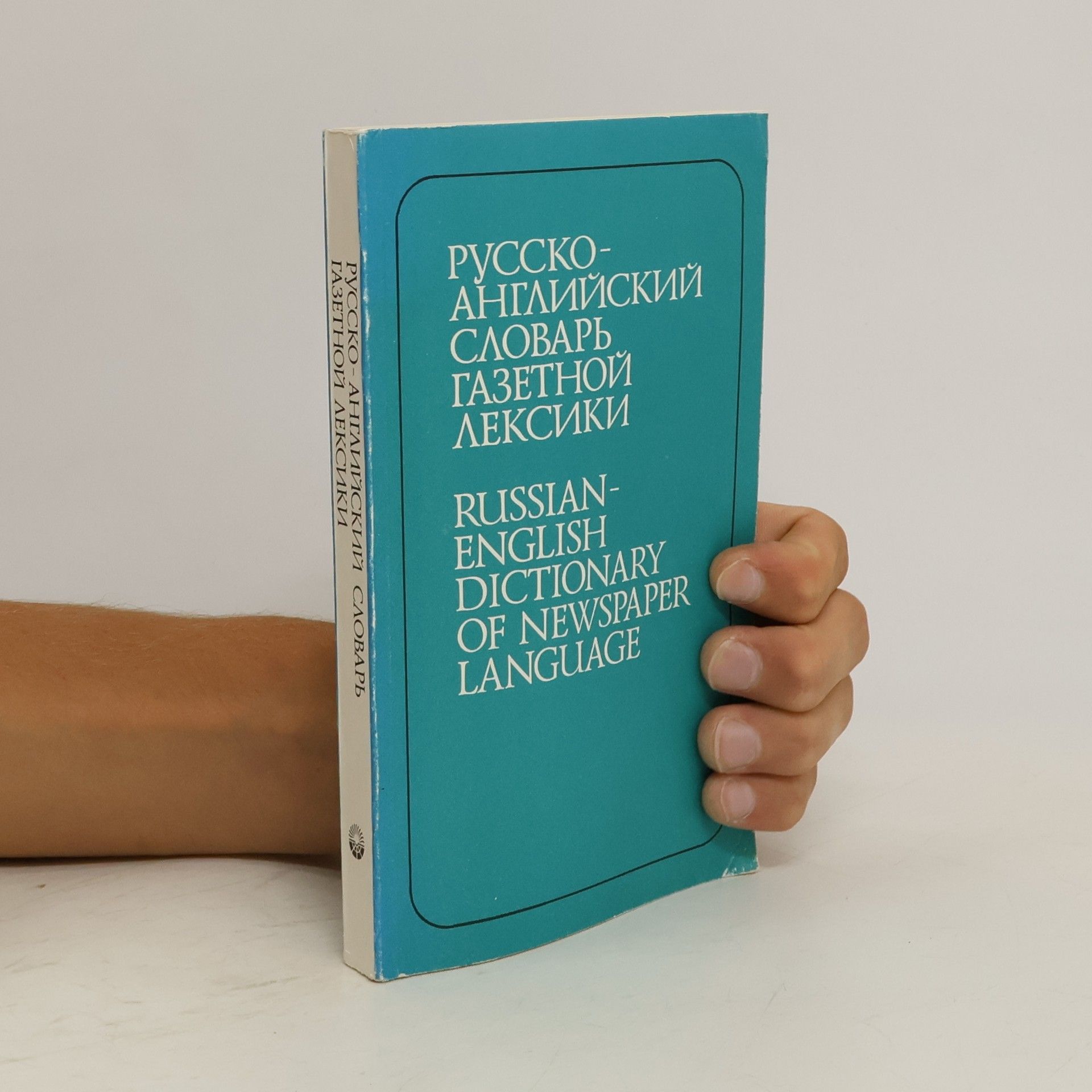 V. N. Krupnov Русско-английский словарь газетной лексики