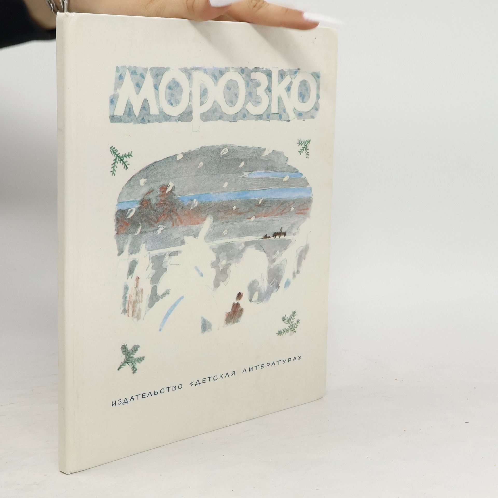 kolektiv морозко