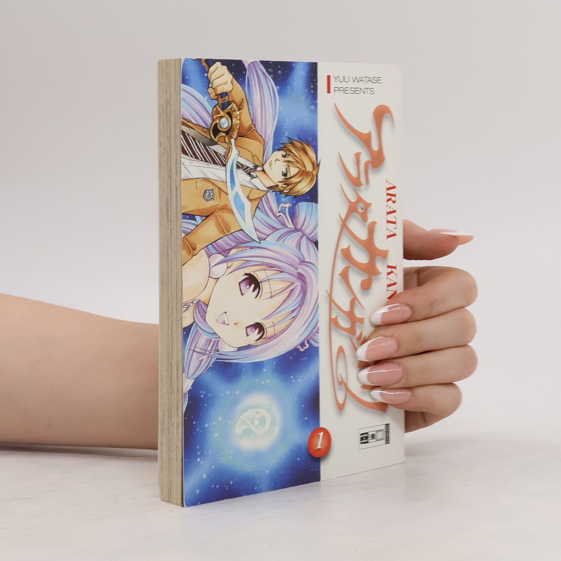 Yū Watase Arata Kangatari 1