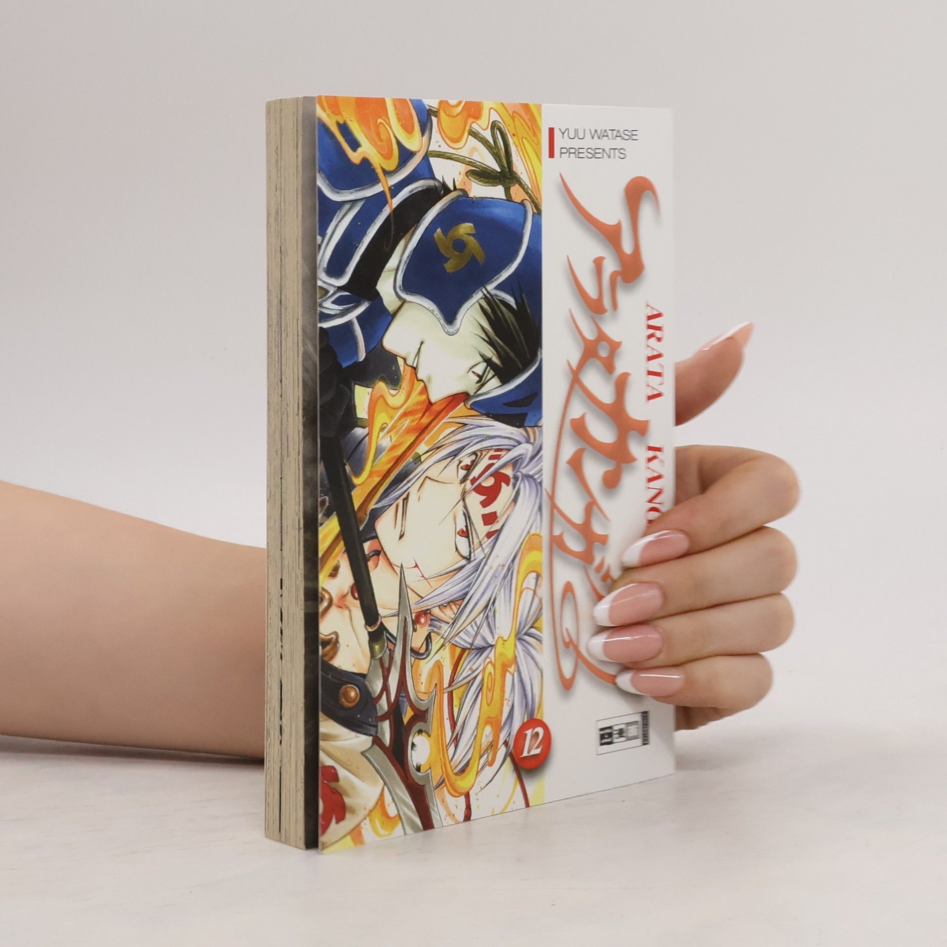 Yū Watase Arata Kangatari 12