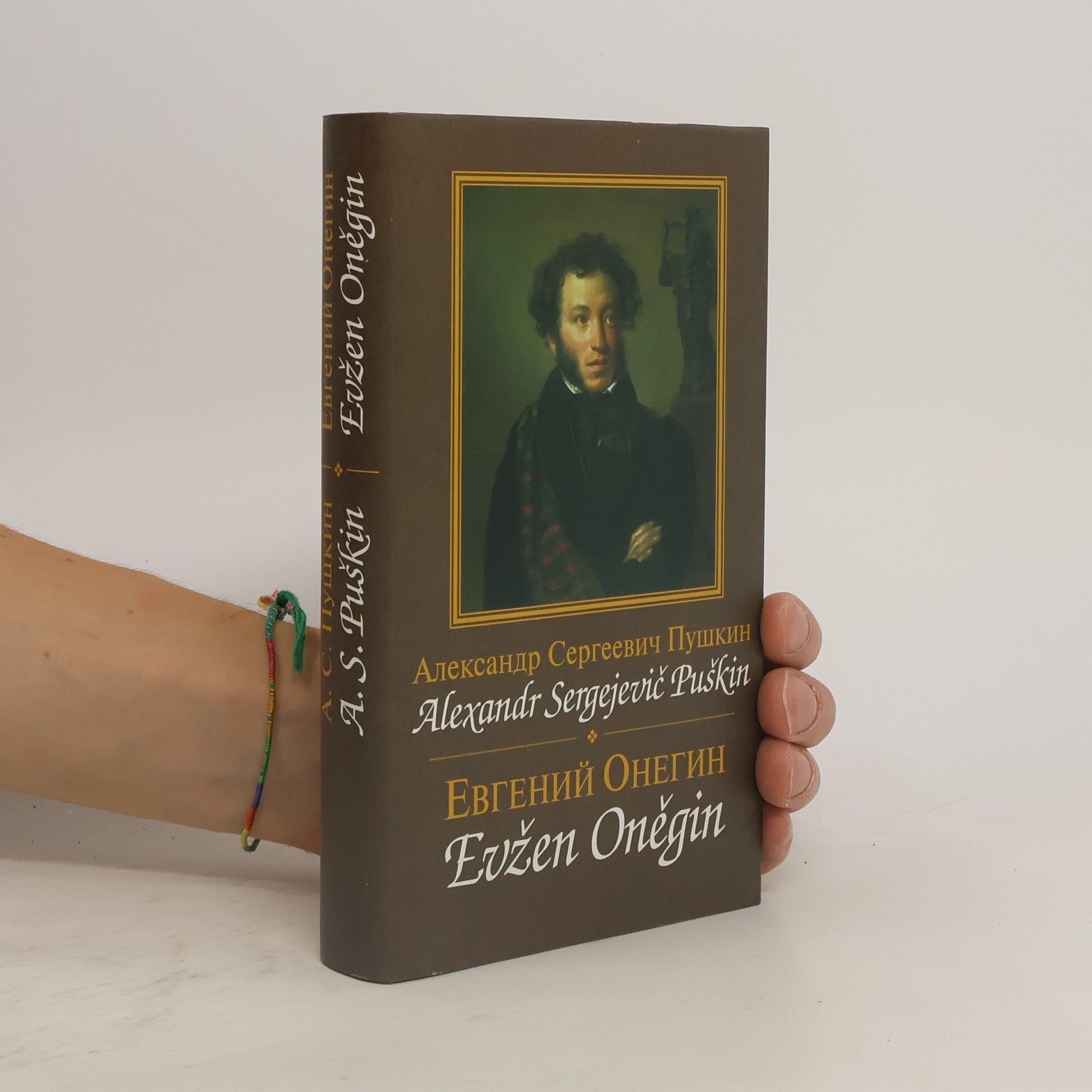 Alexander Pushkin Evžen Oněgin
