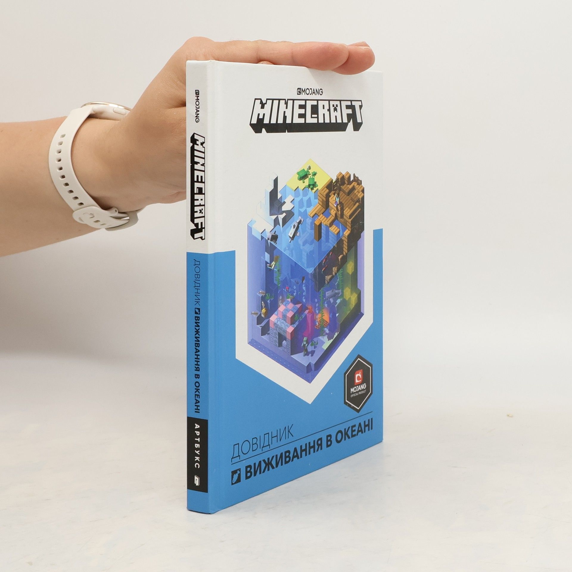 Stephanie Milton MINECRAFT. Dovidnyk vyzhyvannya v okeani