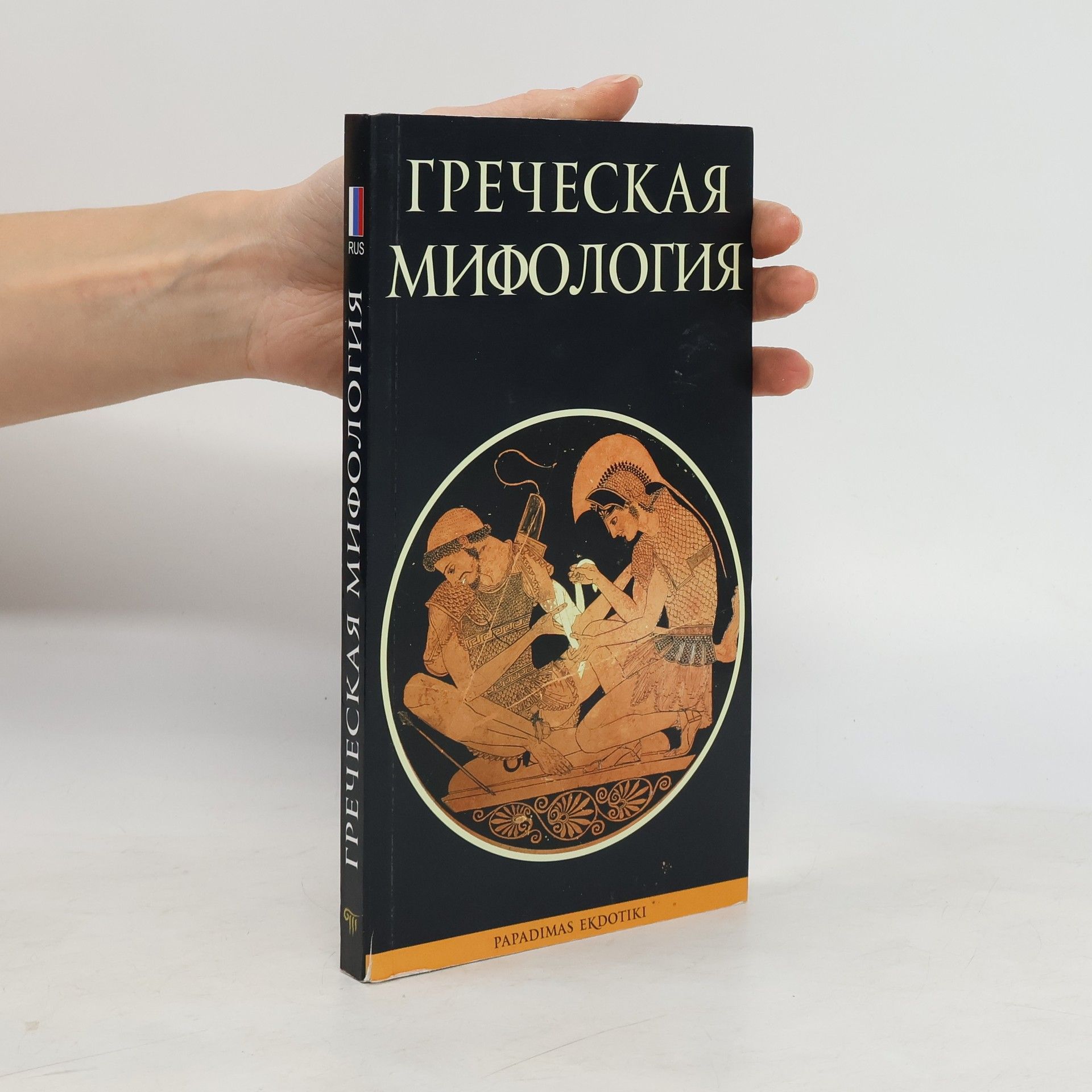 Ελισάβετ Σπαθάρη Гречская Мифология