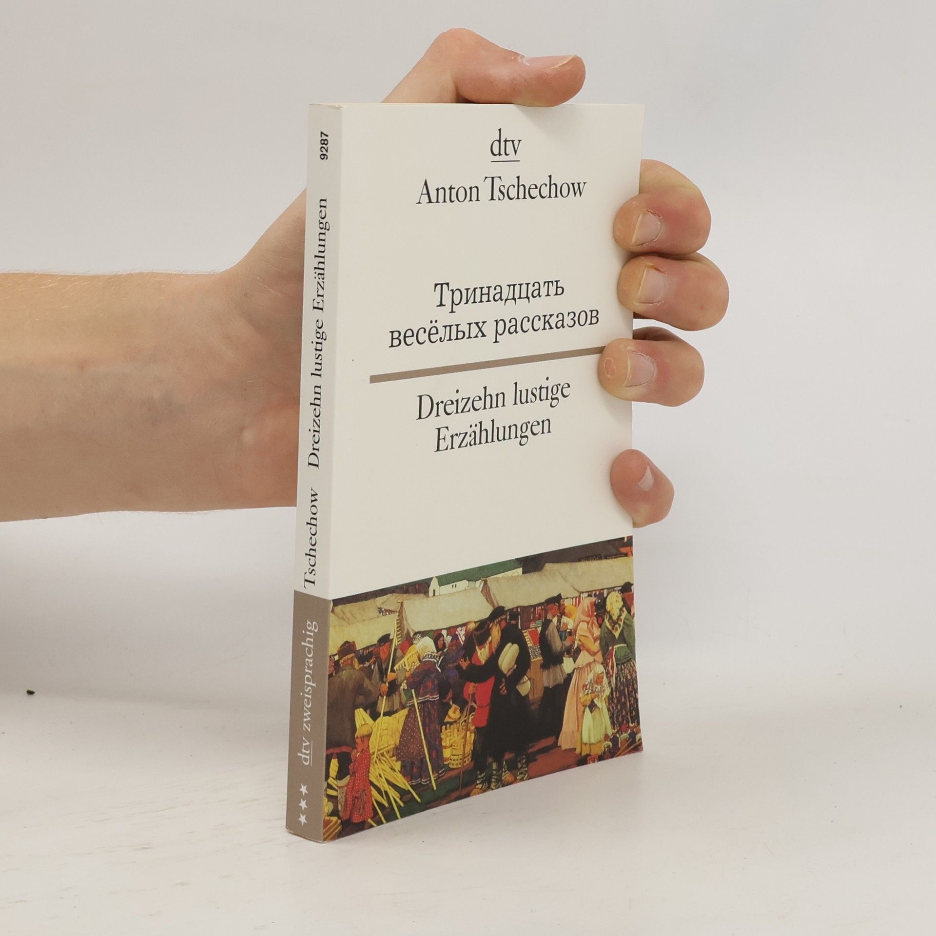 Anton Chekhov Dreizehn lustige Erzählungen. тринадцать весёлых рассказов (trinadtsat' vesolykh rasskazov)