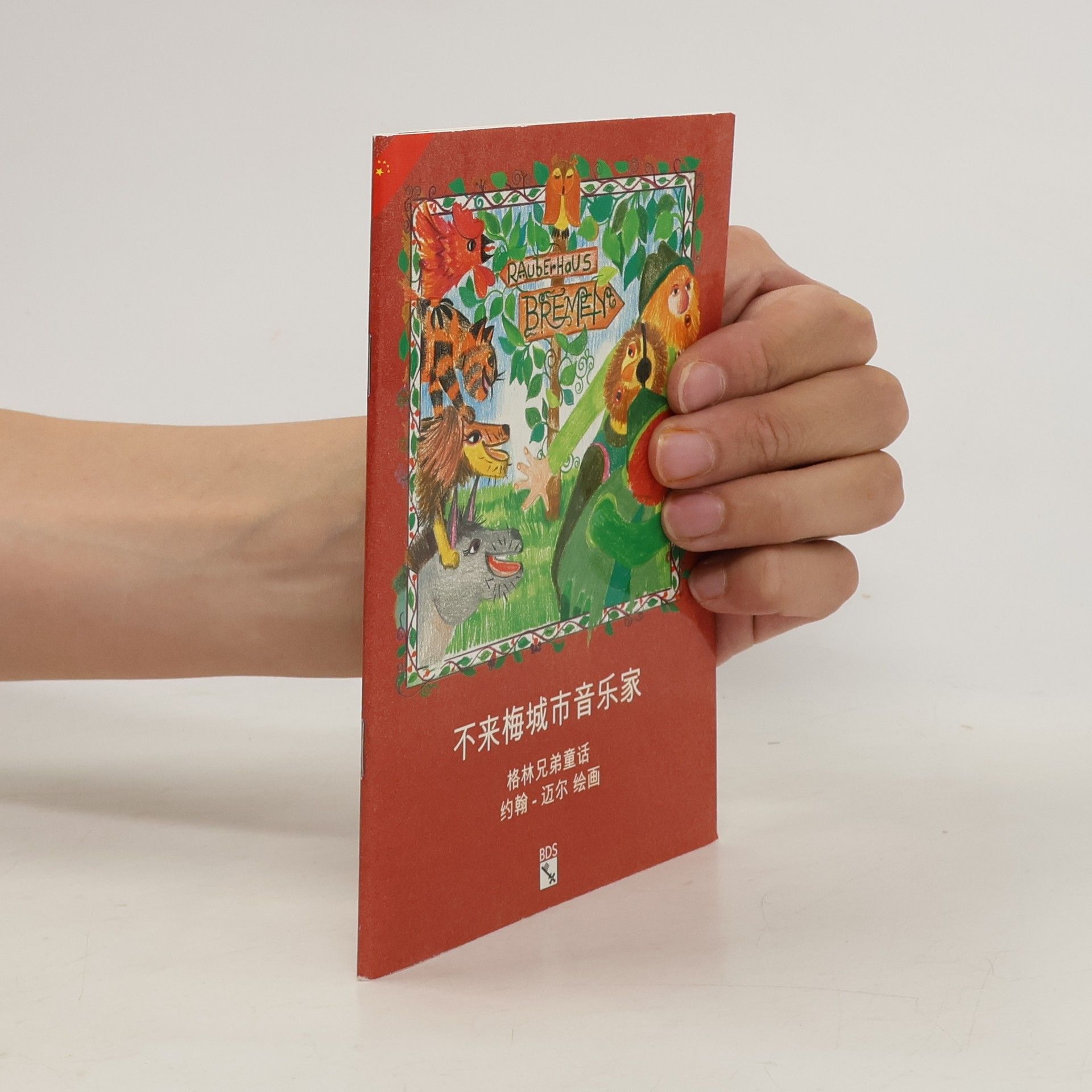 Grimm Jacob 不来梅城市音乐家